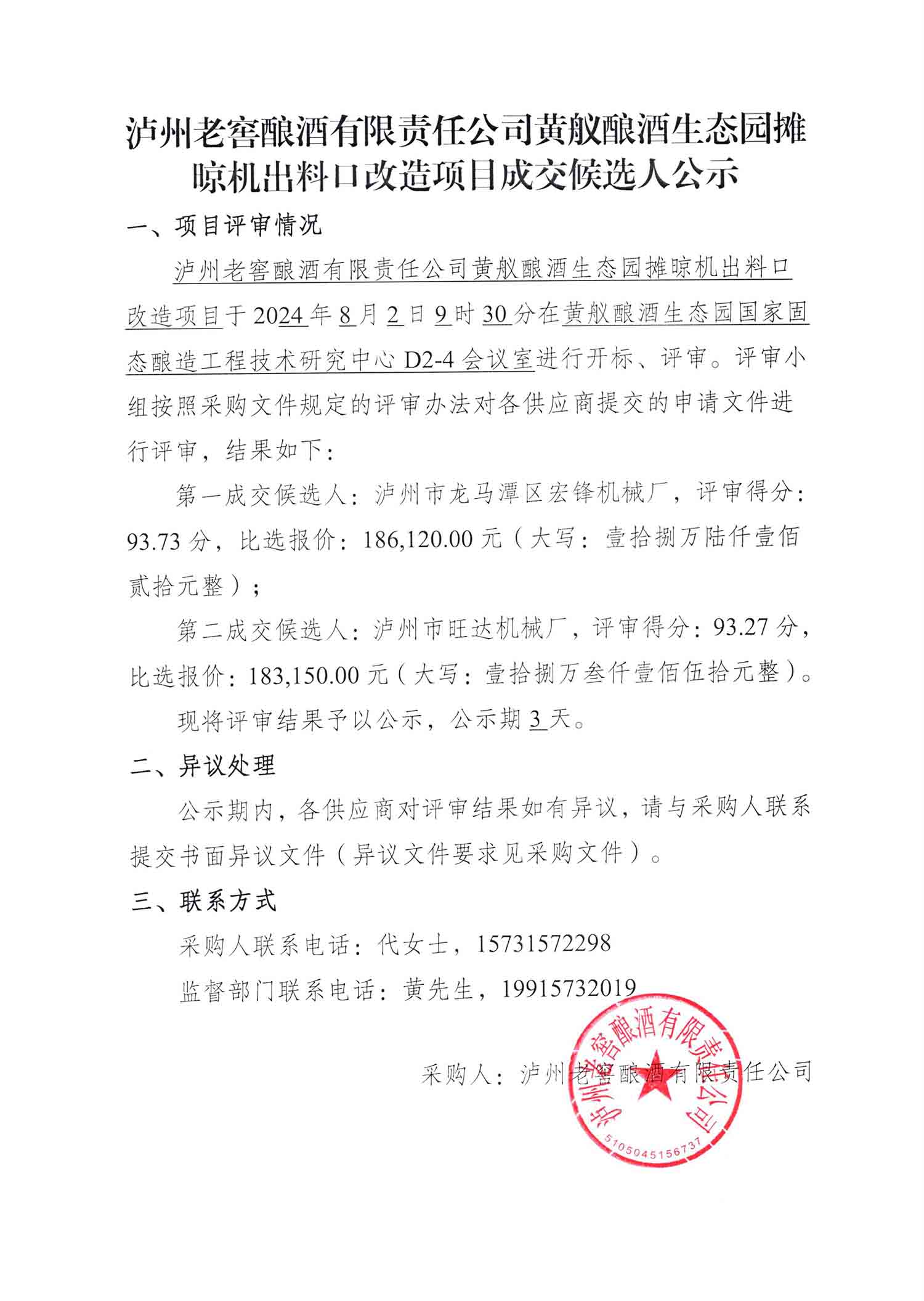 永乐国际·F66(中国游)官方网站