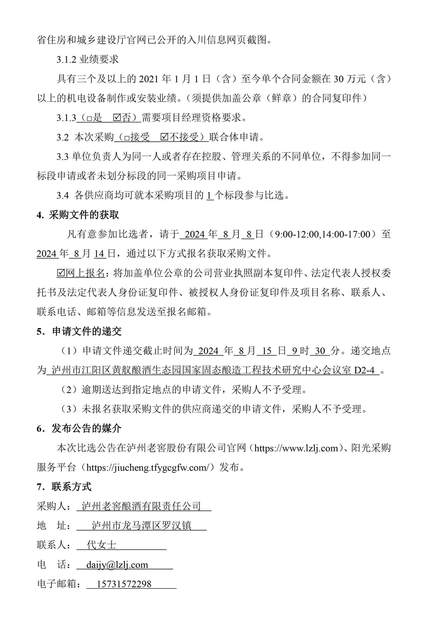 永乐国际·F66(中国游)官方网站