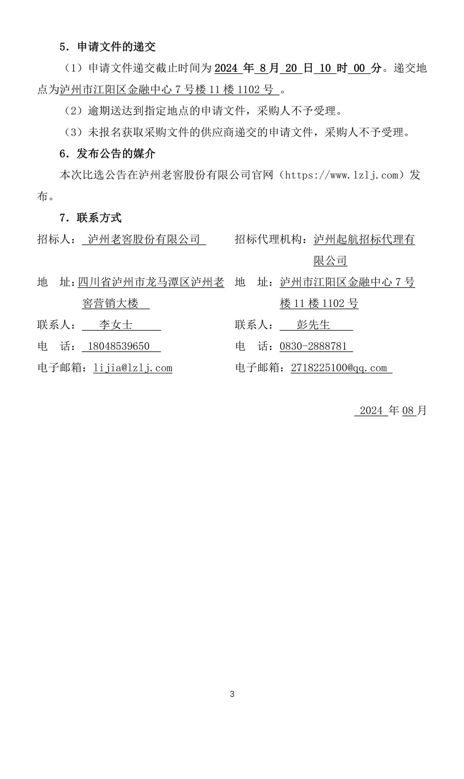 永乐国际·F66(中国游)官方网站