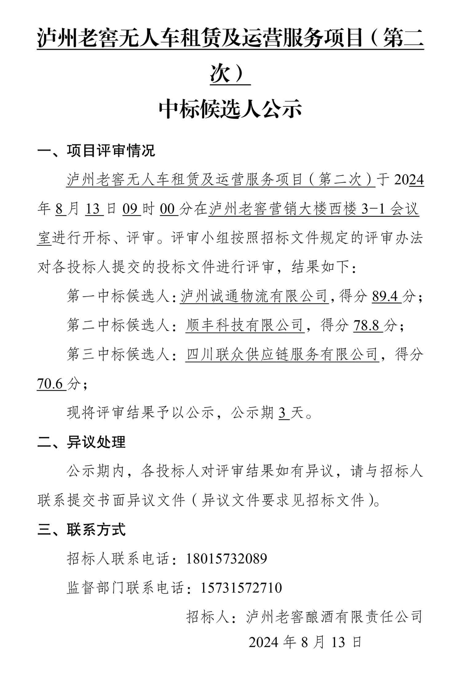 永乐国际·F66(中国游)官方网站