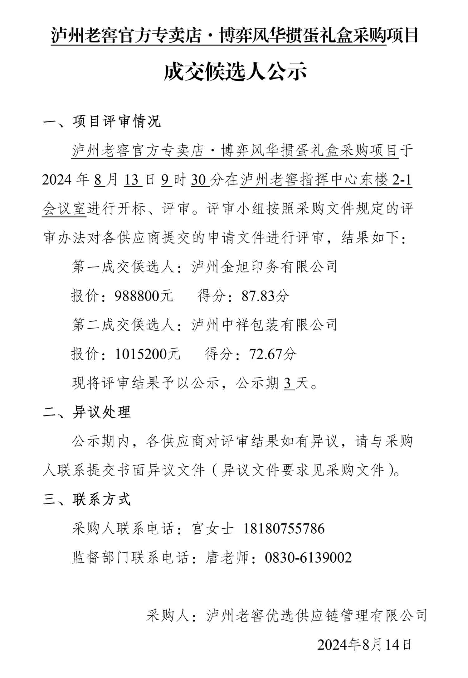 永乐国际·F66(中国游)官方网站