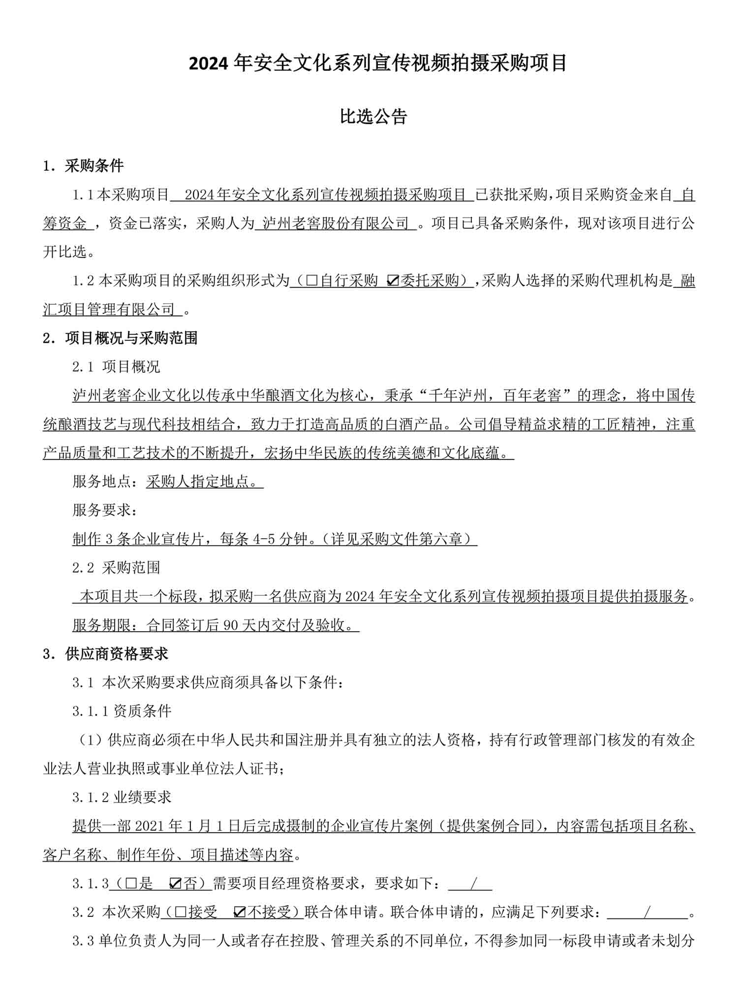 永乐国际·F66(中国游)官方网站