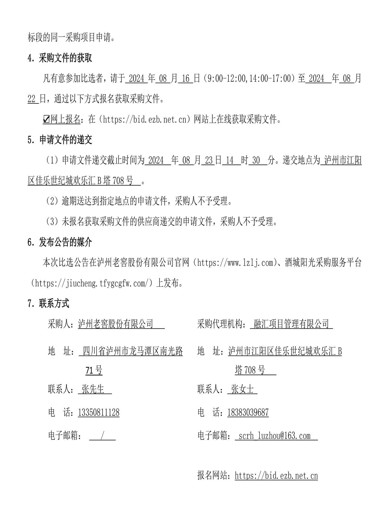 永乐国际·F66(中国游)官方网站