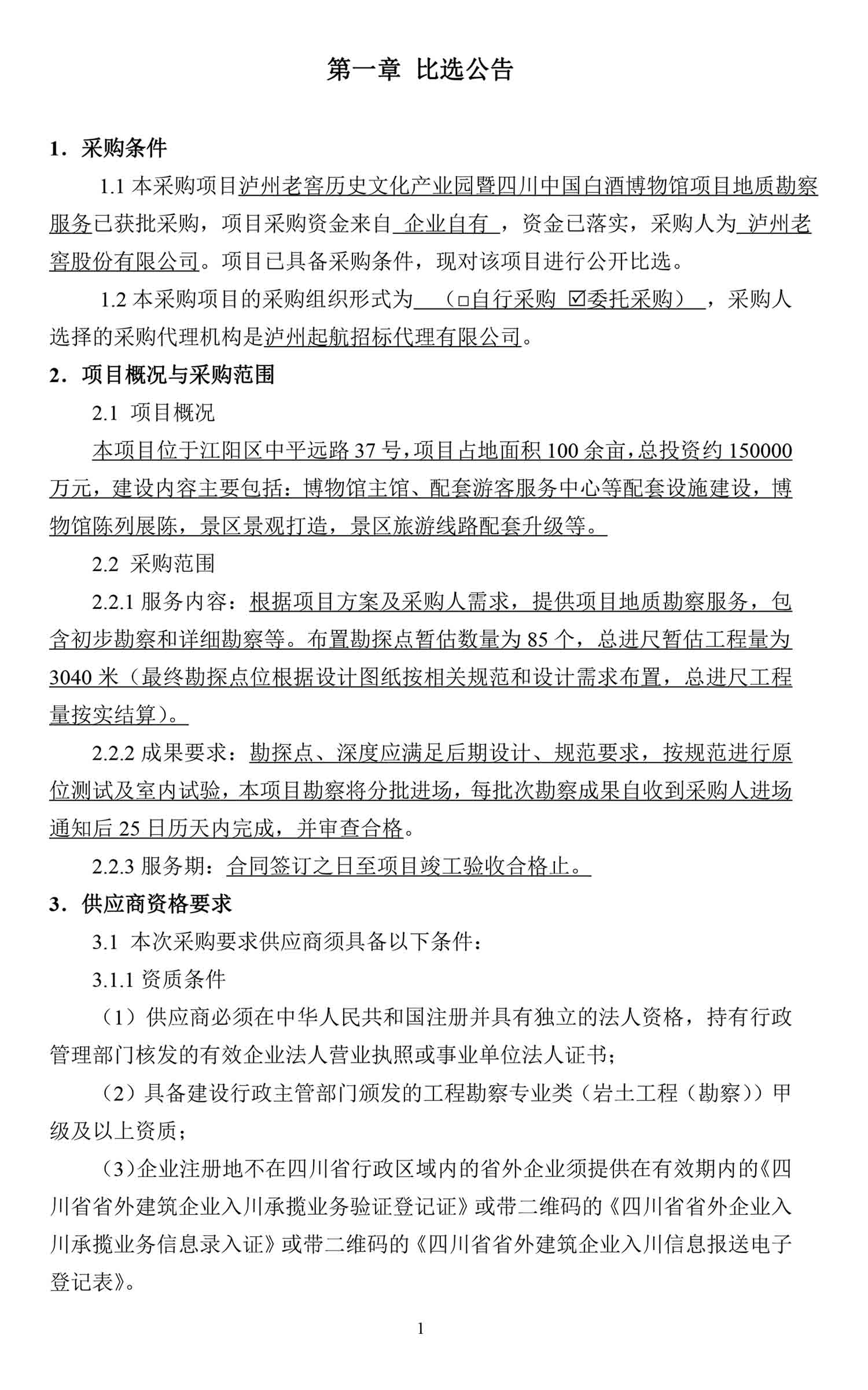 永乐国际·F66(中国游)官方网站