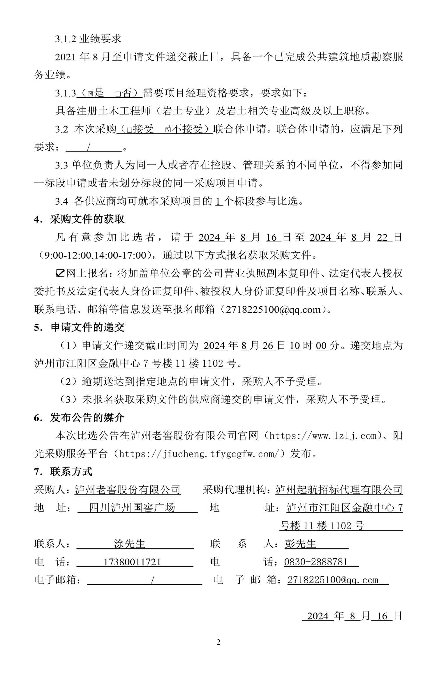 永乐国际·F66(中国游)官方网站