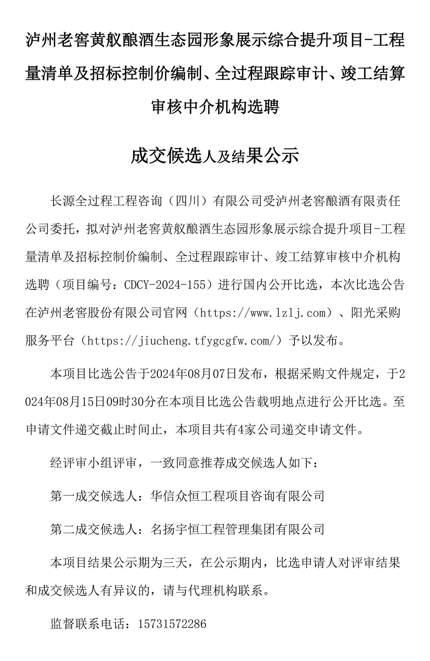 永乐国际·F66(中国游)官方网站