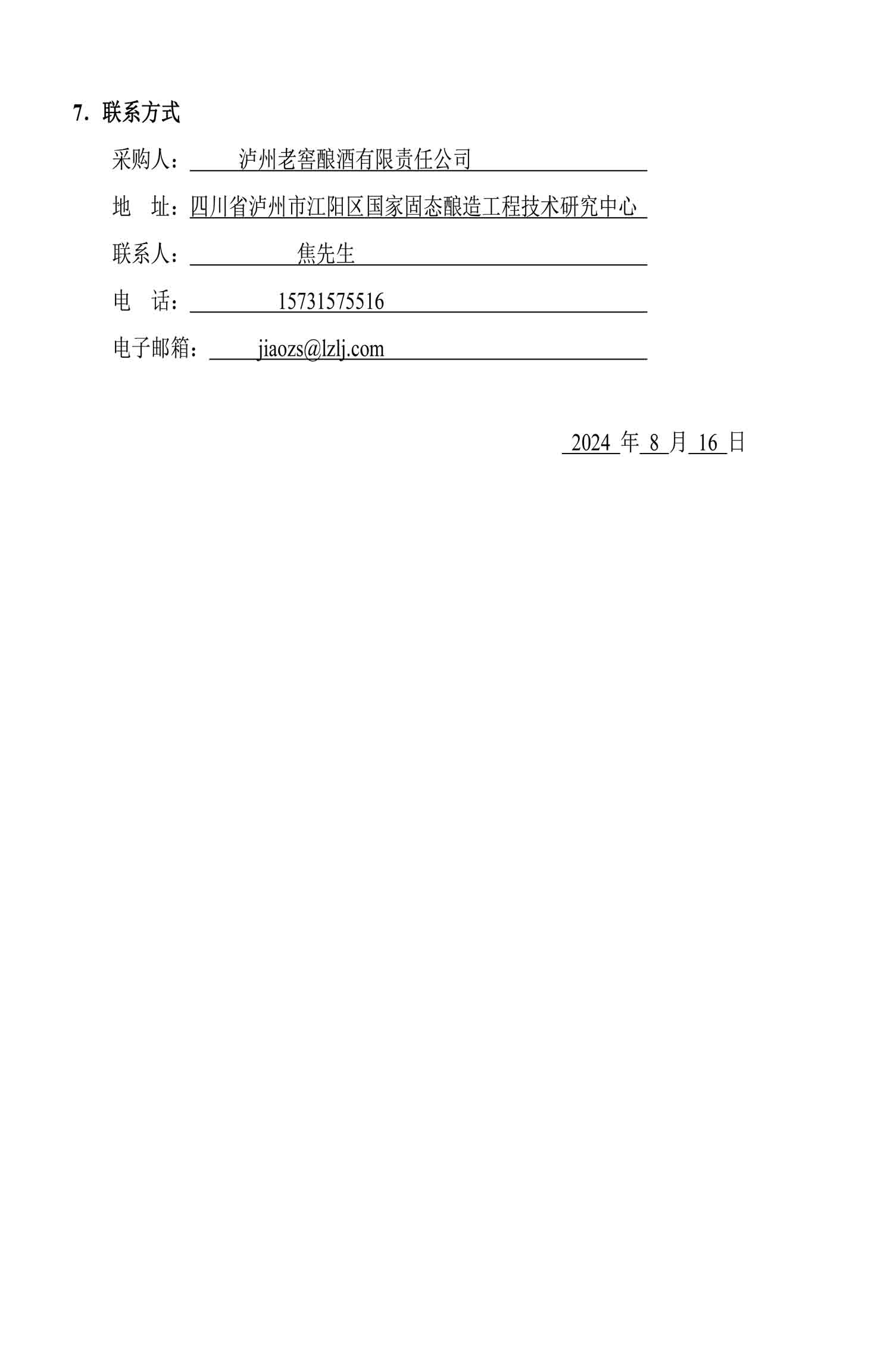 永乐国际·F66(中国游)官方网站