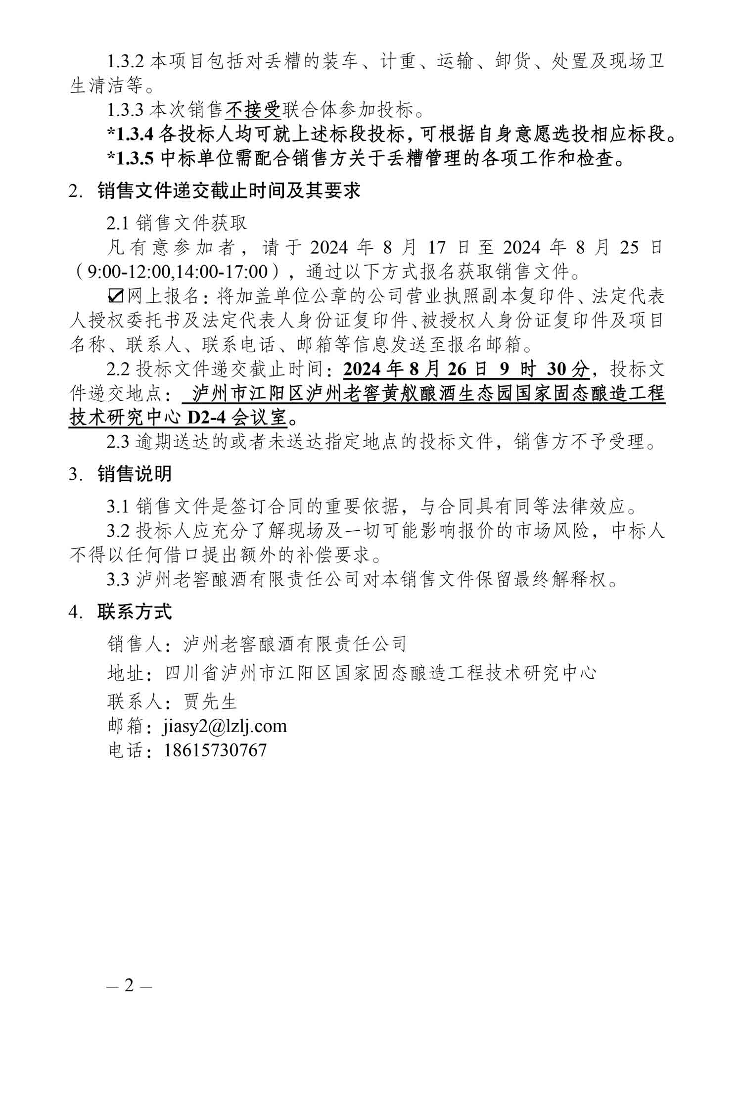 永乐国际·F66(中国游)官方网站