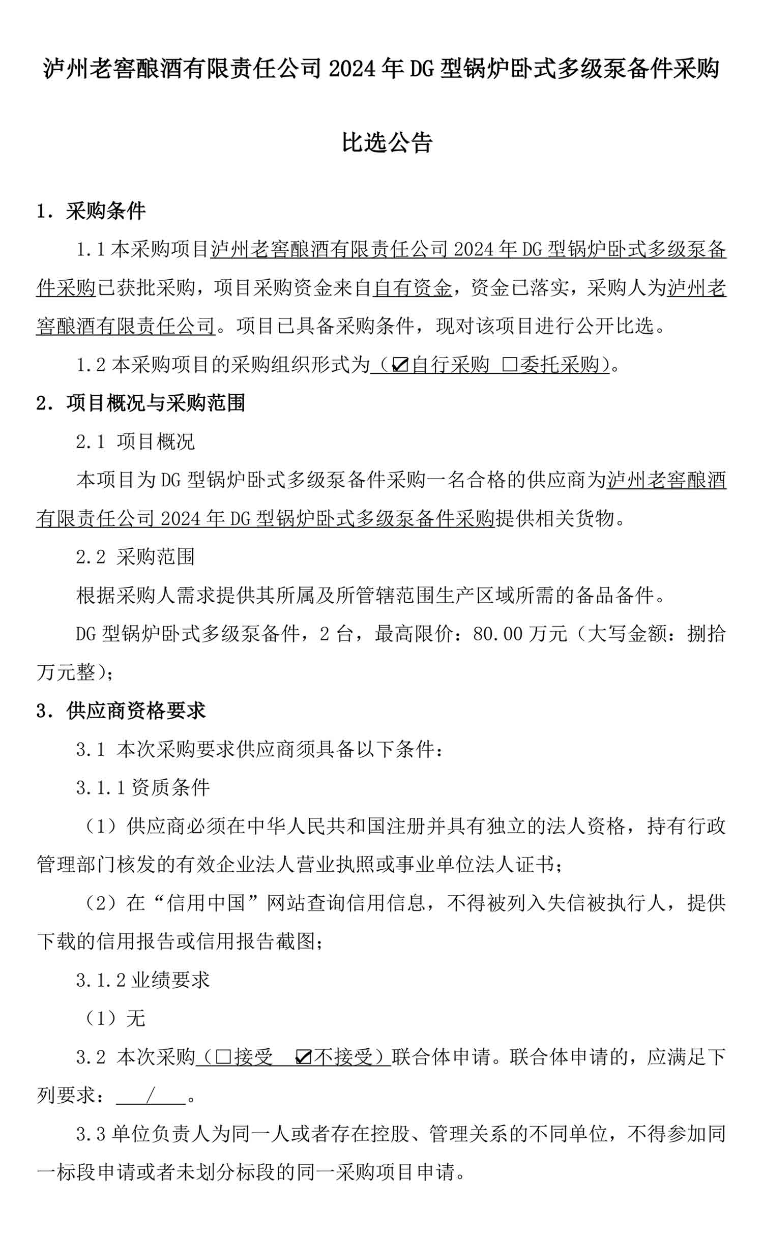 永乐国际·F66(中国游)官方网站