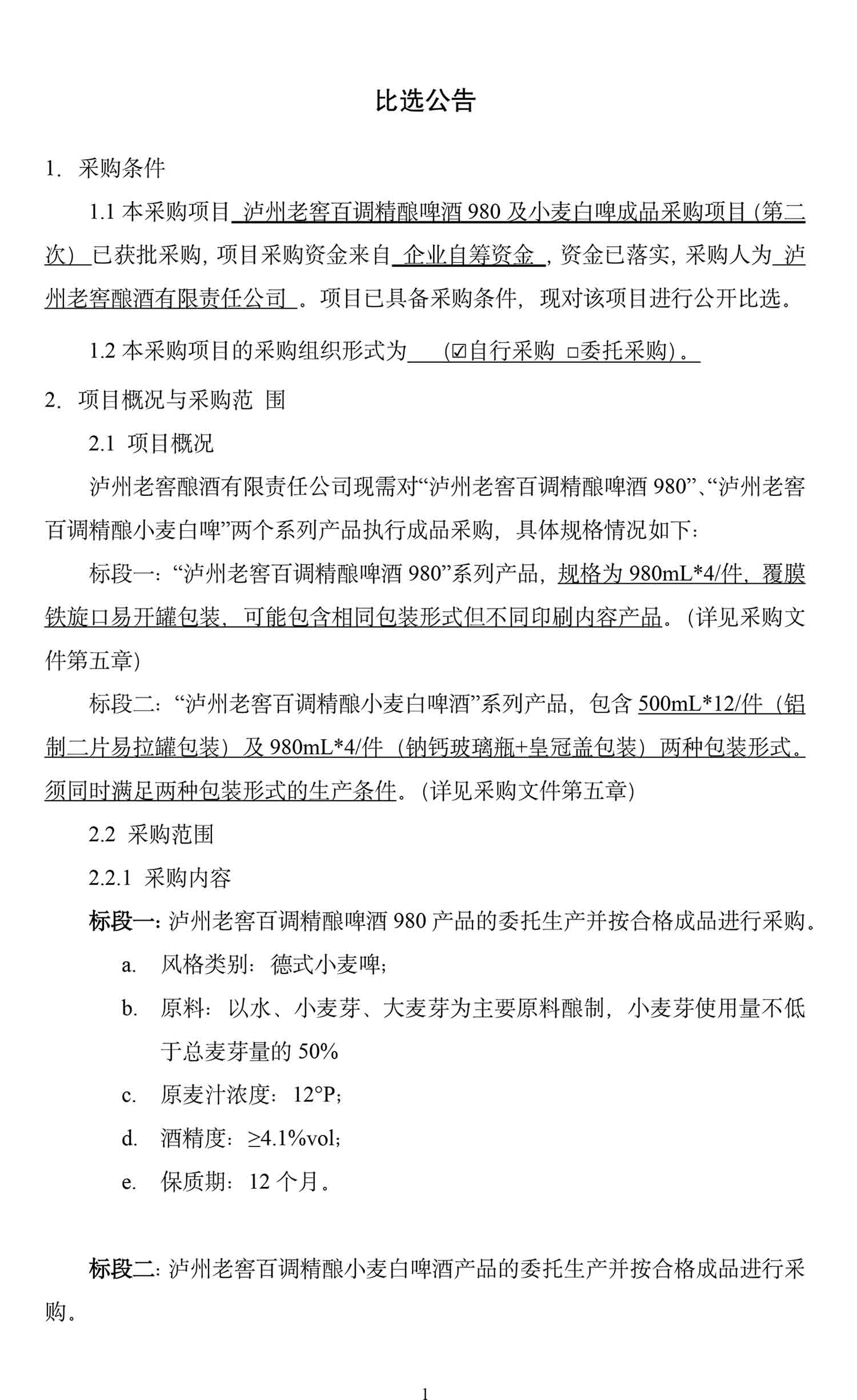 永乐国际·F66(中国游)官方网站