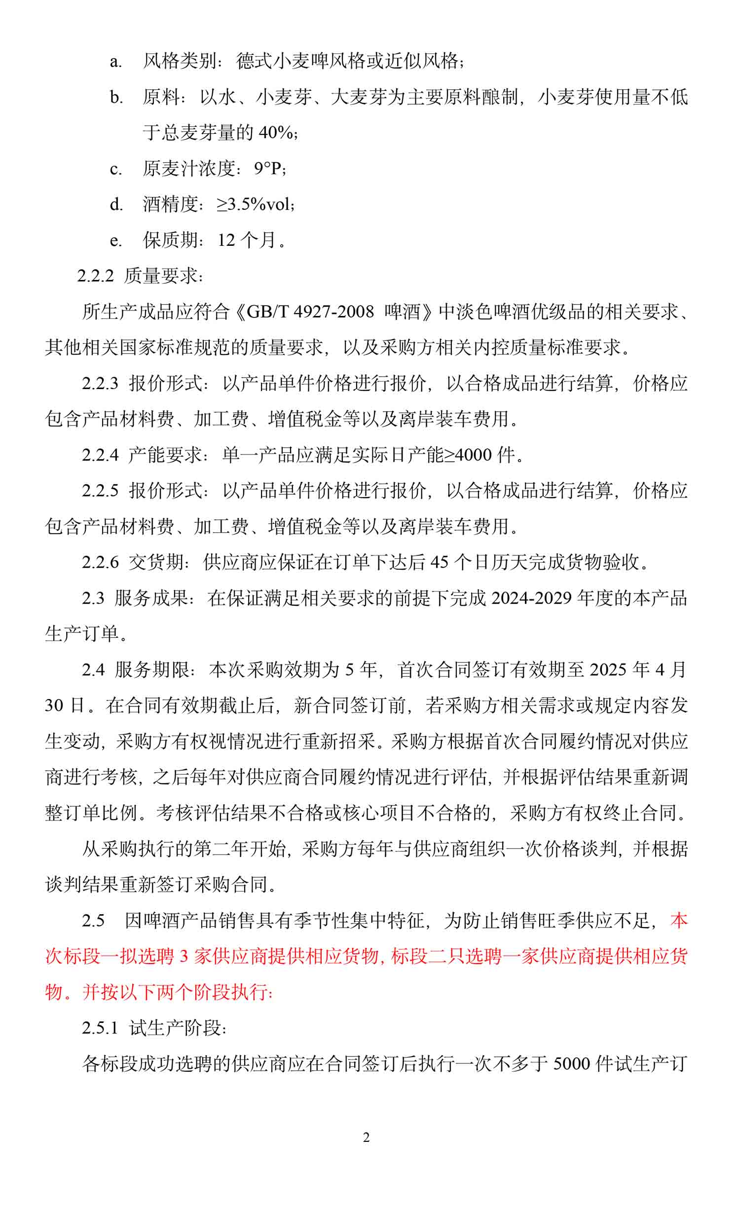 永乐国际·F66(中国游)官方网站