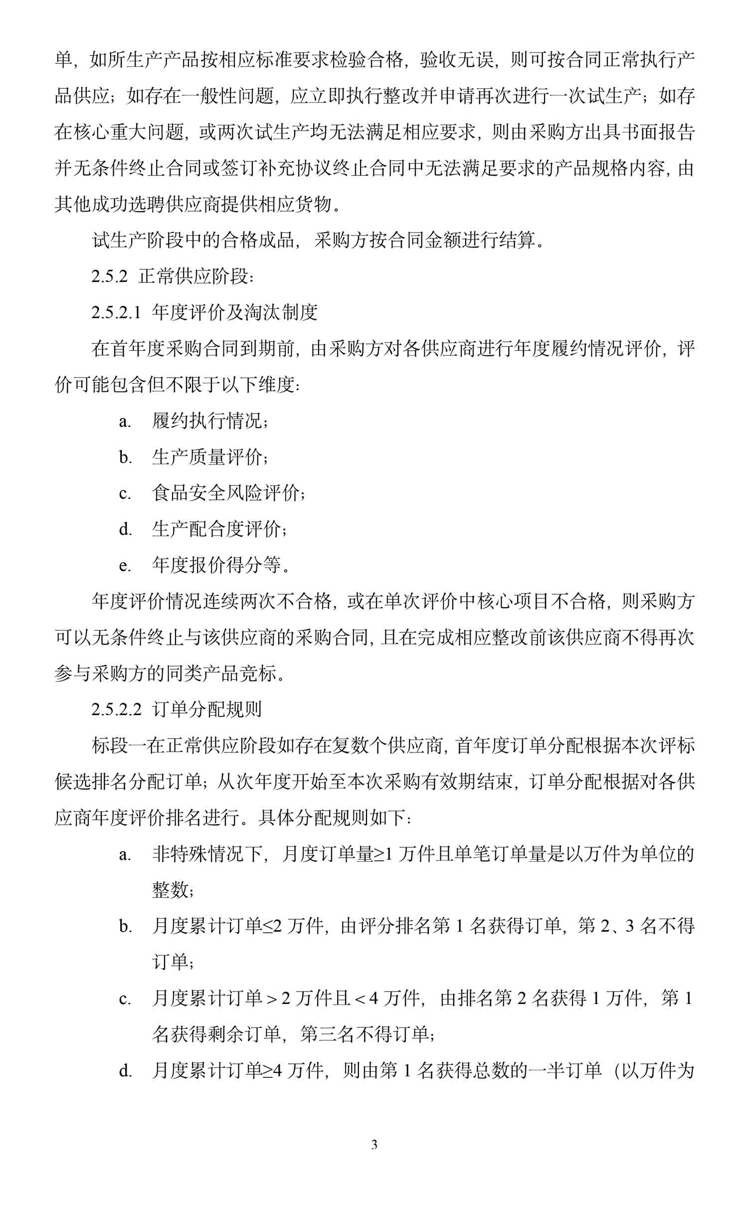 永乐国际·F66(中国游)官方网站