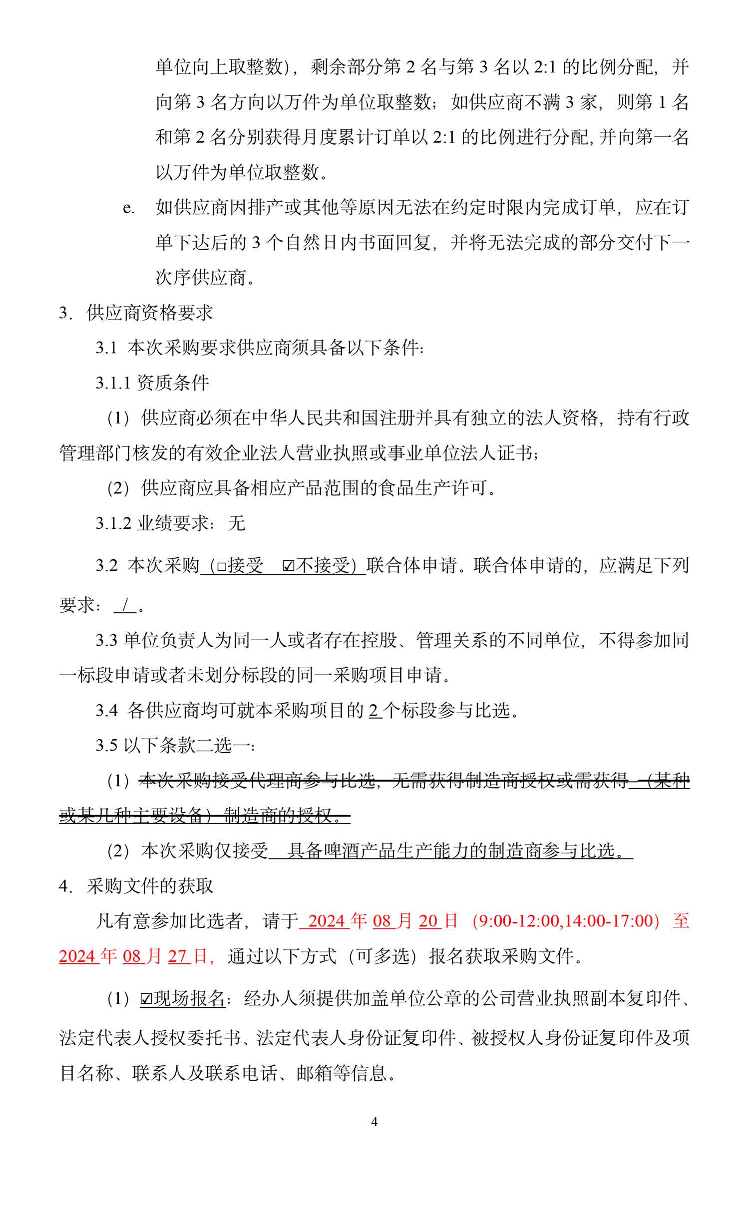 永乐国际·F66(中国游)官方网站