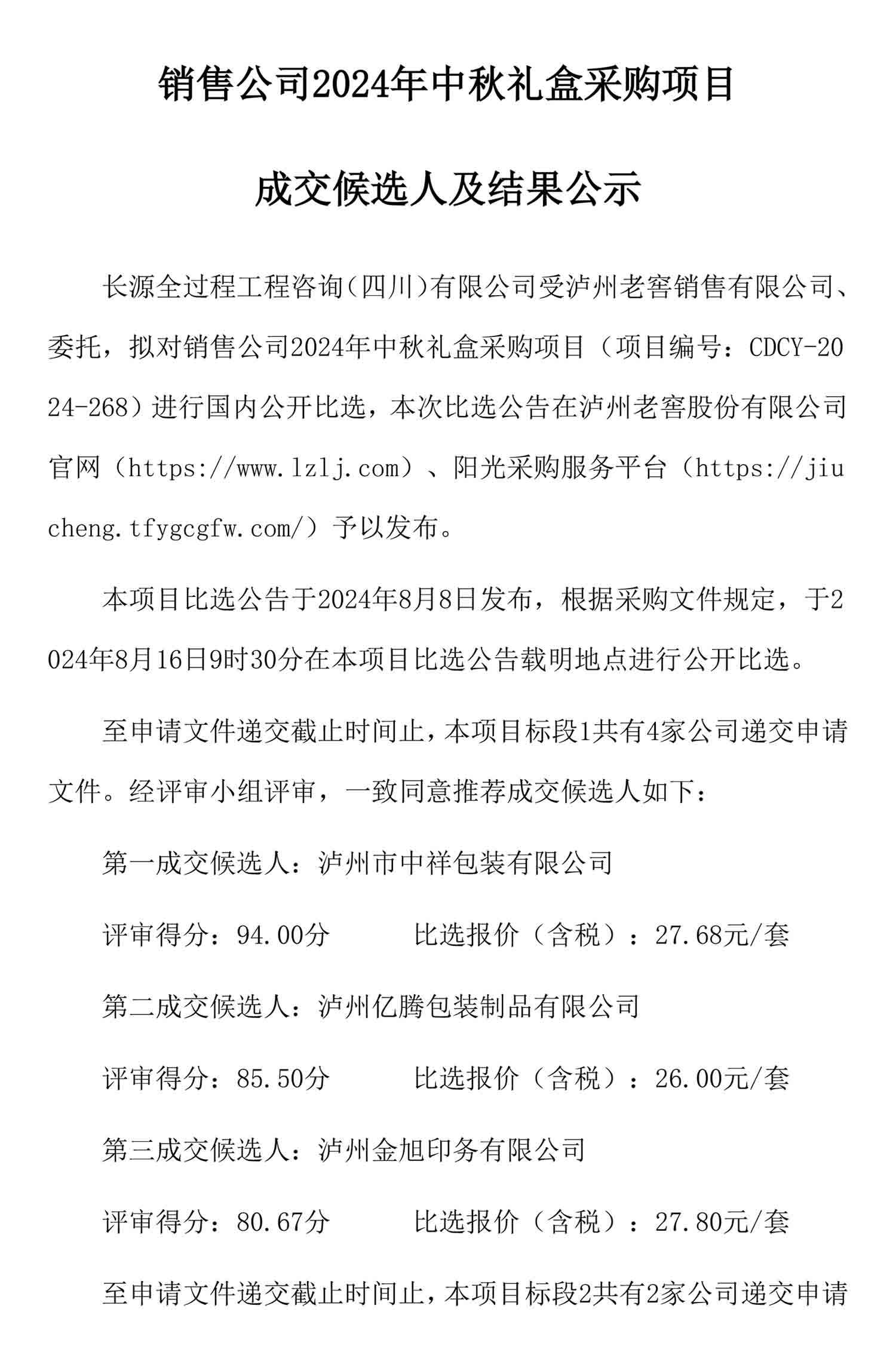 永乐国际·F66(中国游)官方网站