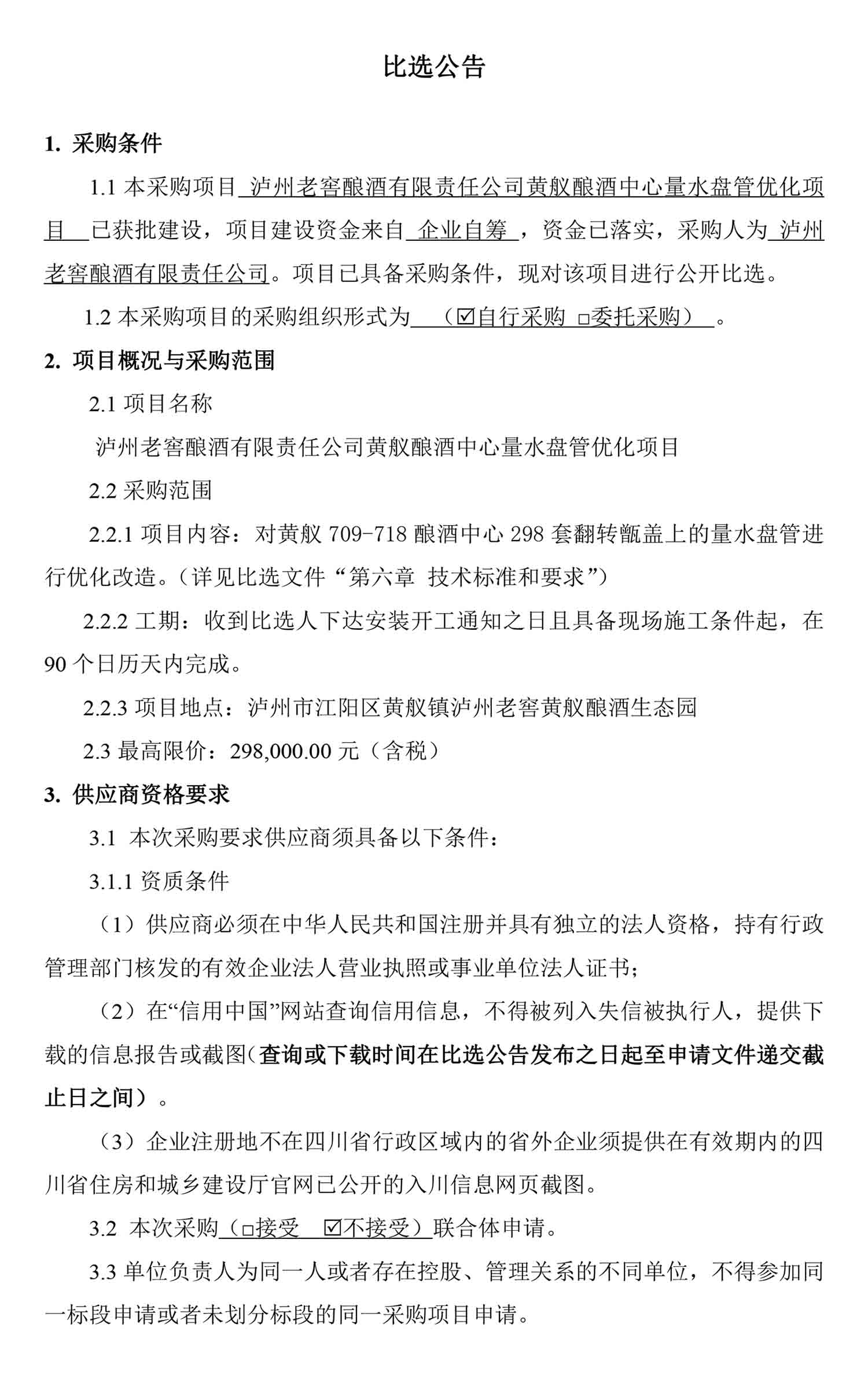 永乐国际·F66(中国游)官方网站