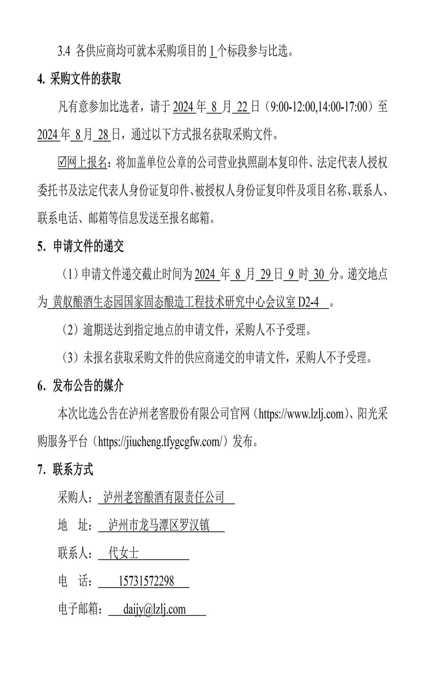 永乐国际·F66(中国游)官方网站