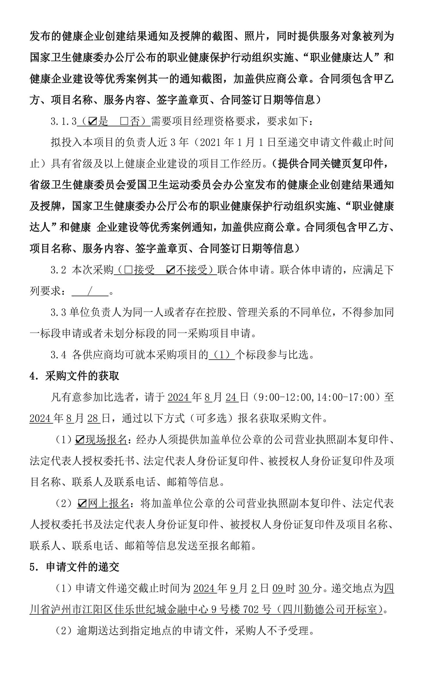 永乐国际·F66(中国游)官方网站