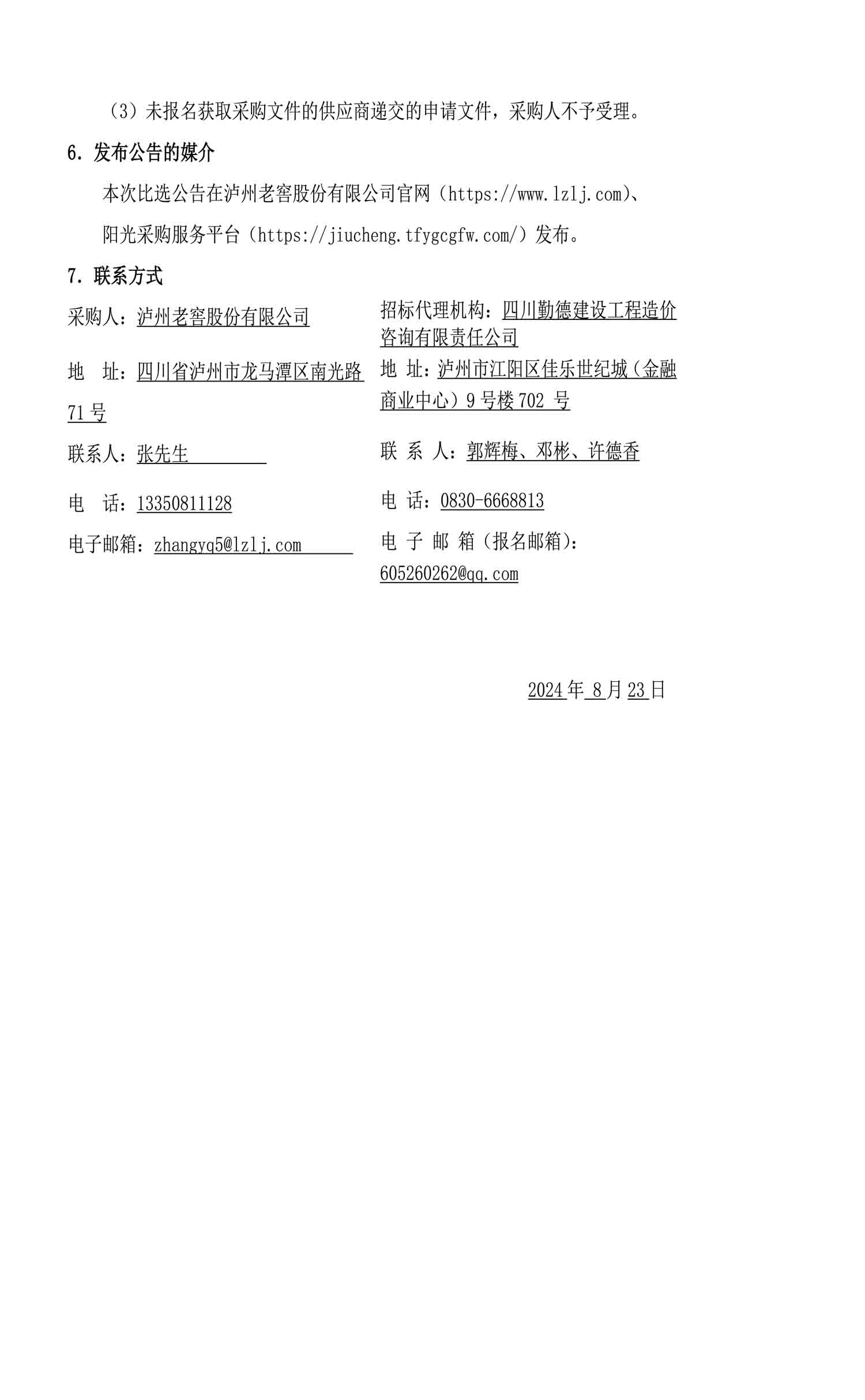 永乐国际·F66(中国游)官方网站