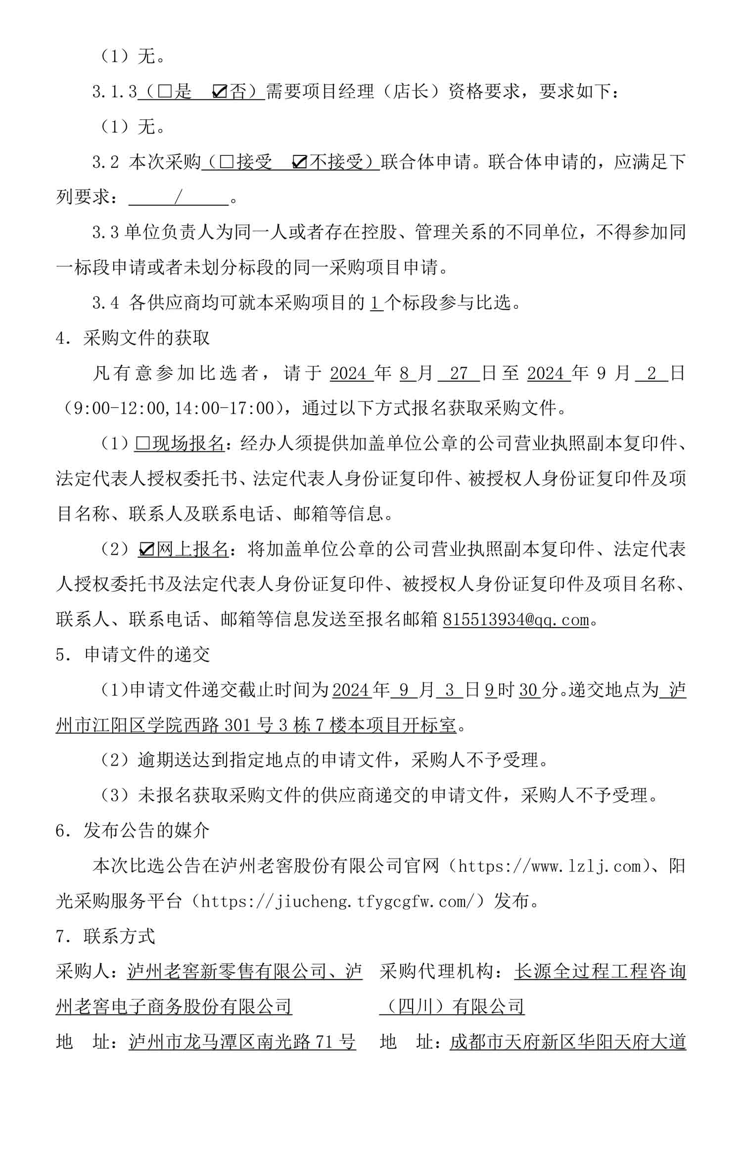 永乐国际·F66(中国游)官方网站