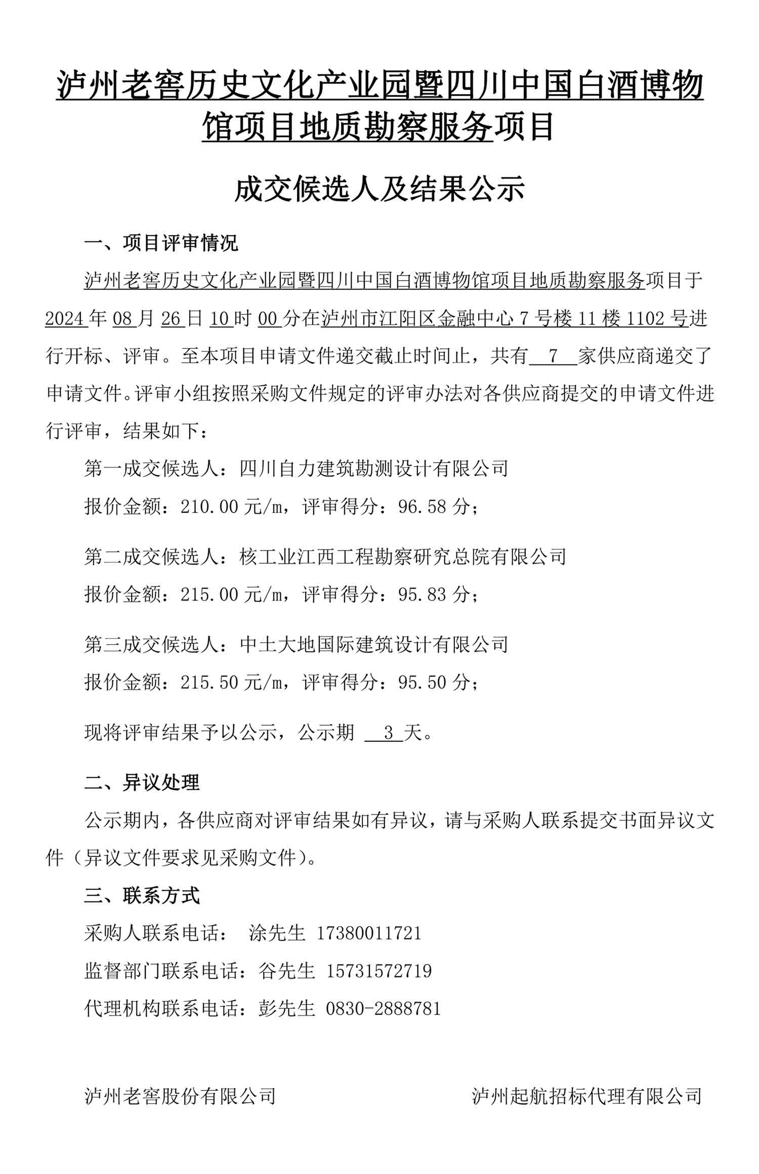 永乐国际·F66(中国游)官方网站