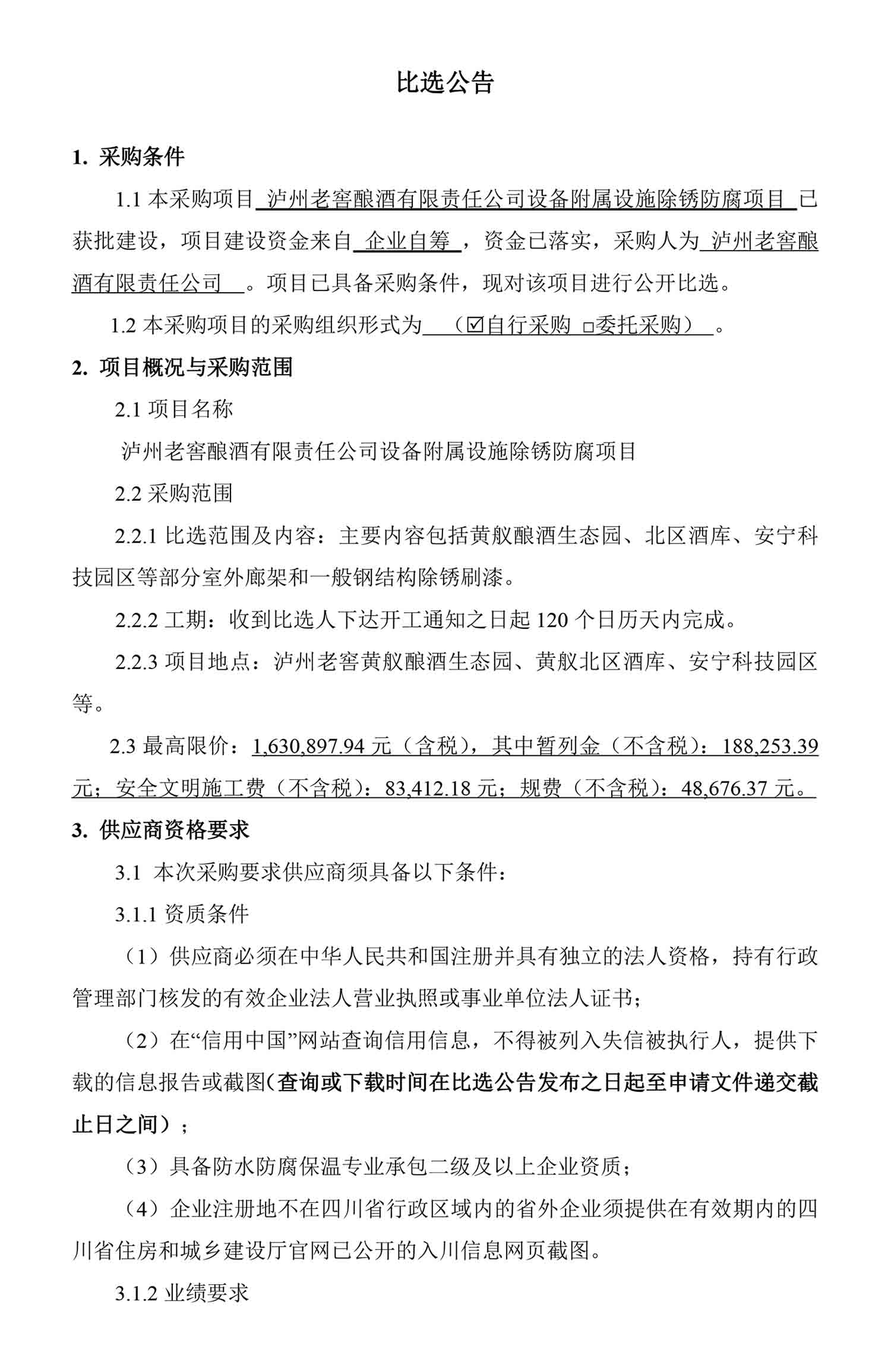 永乐国际·F66(中国游)官方网站