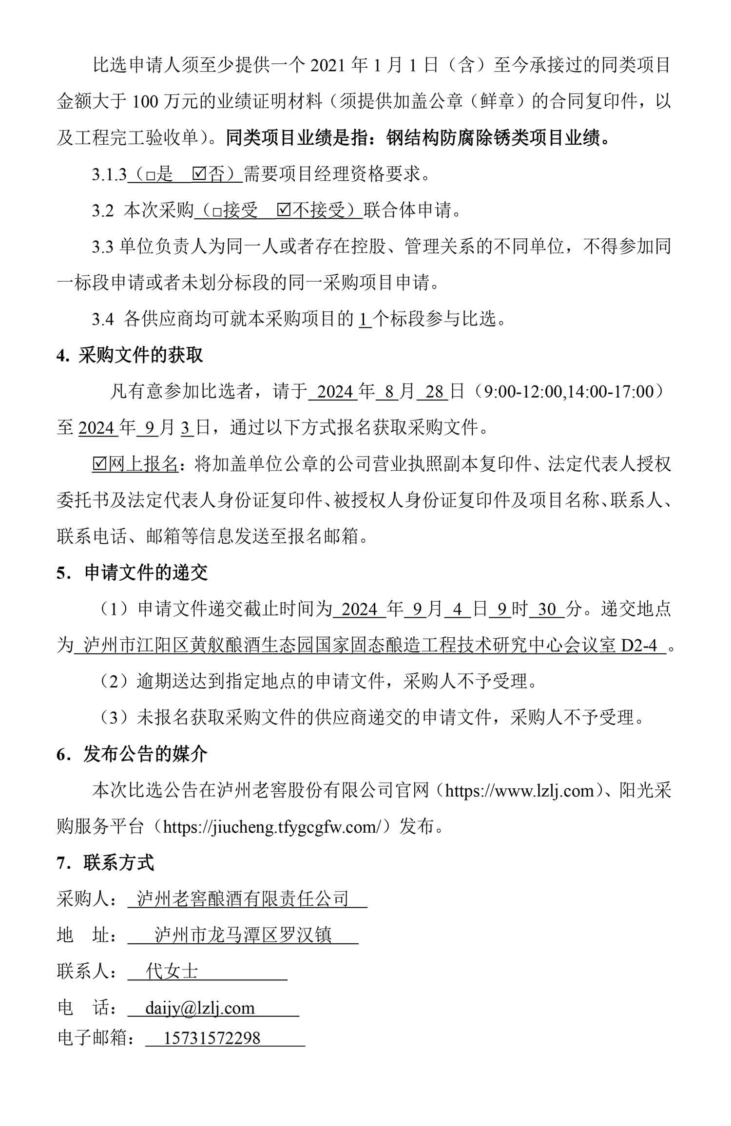 永乐国际·F66(中国游)官方网站