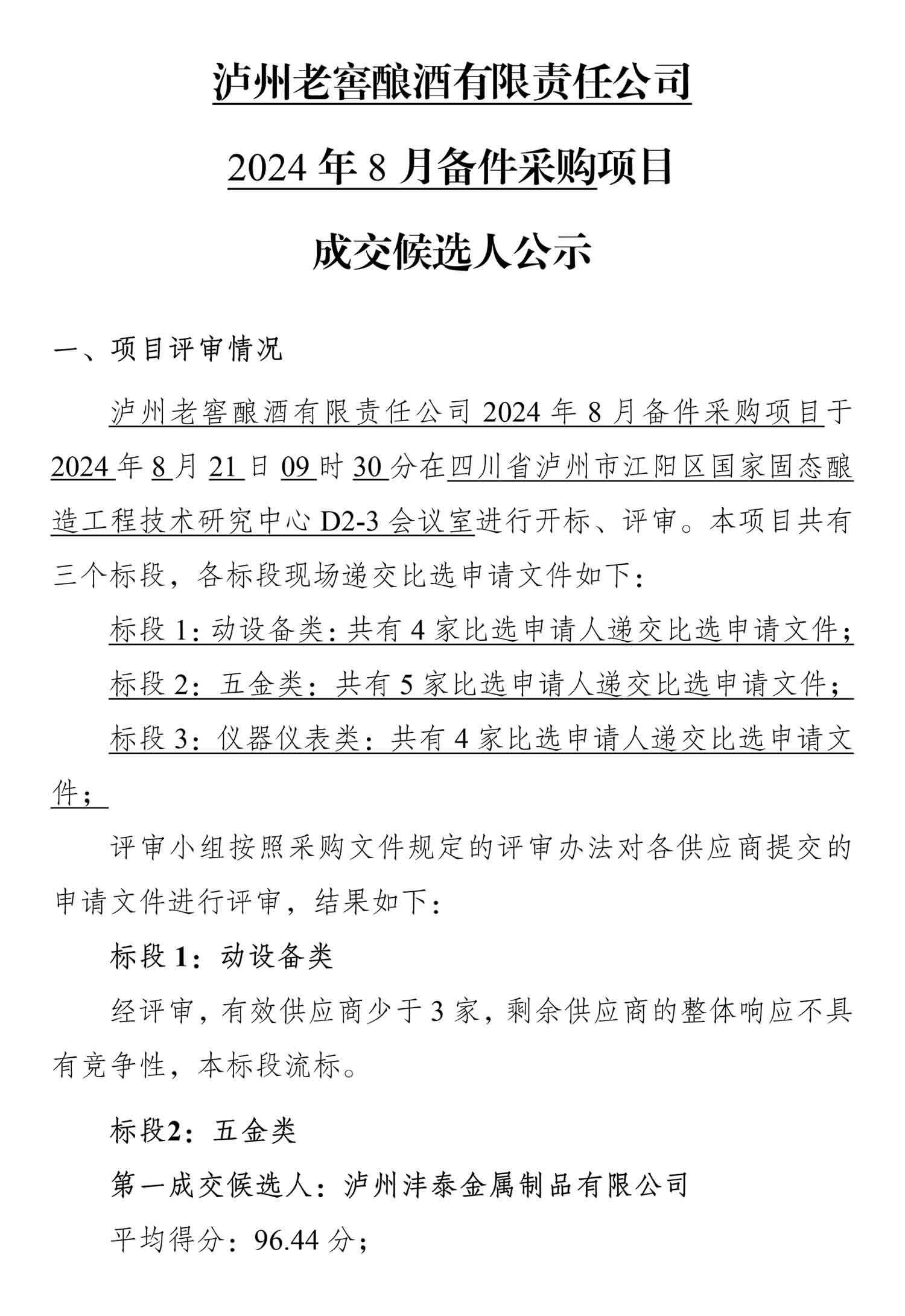 永乐国际·F66(中国游)官方网站