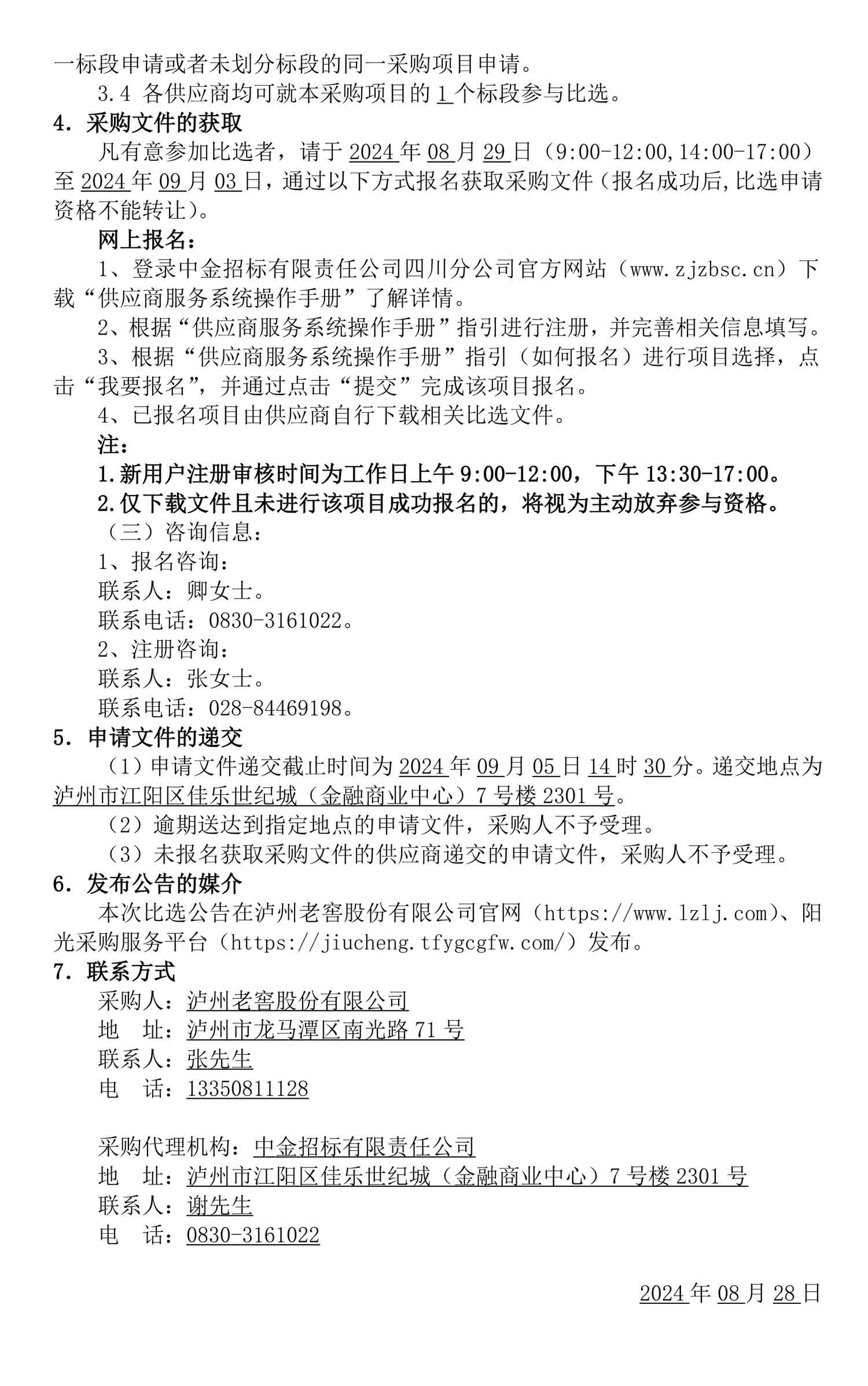 永乐国际·F66(中国游)官方网站