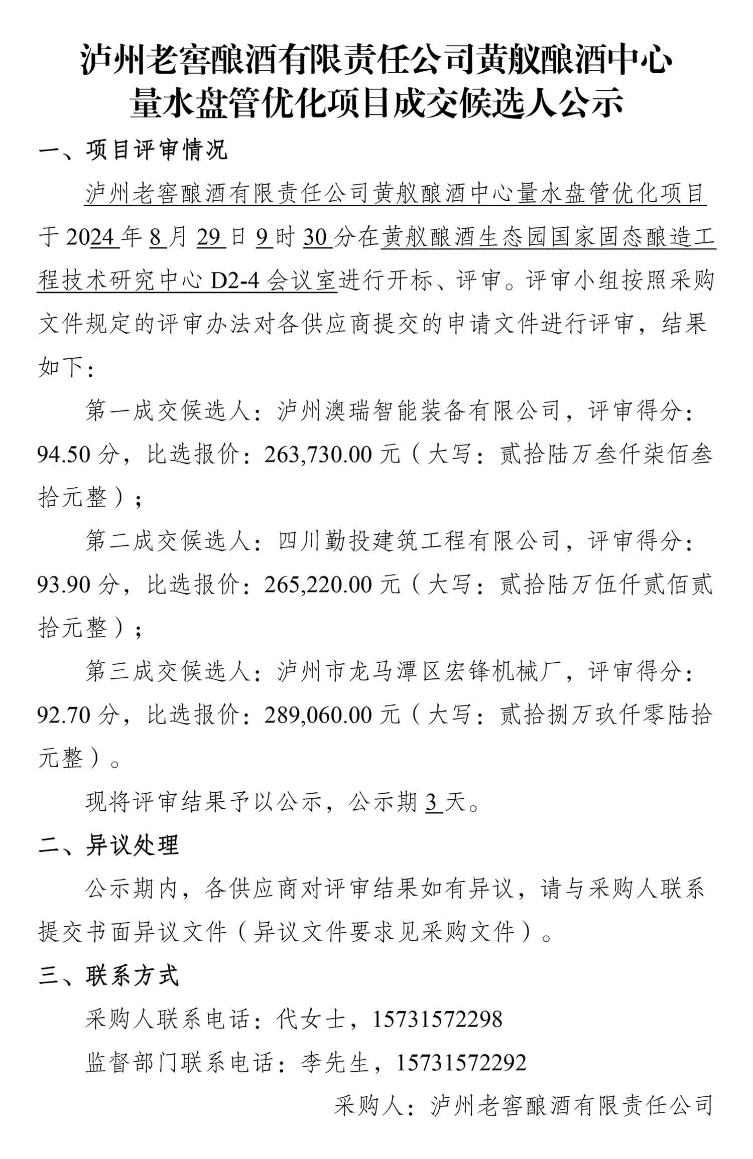 永乐国际·F66(中国游)官方网站