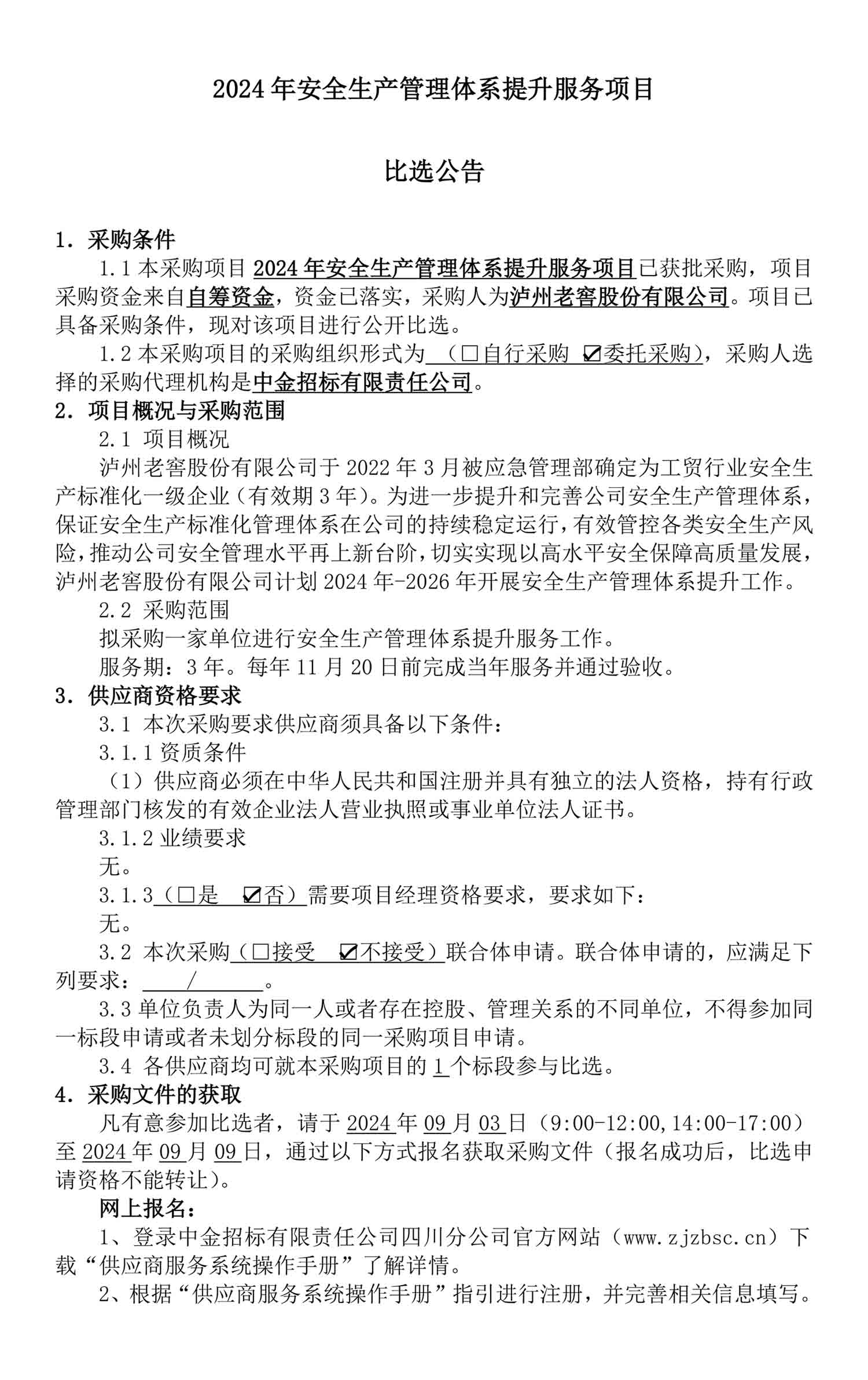 永乐国际·F66(中国游)官方网站