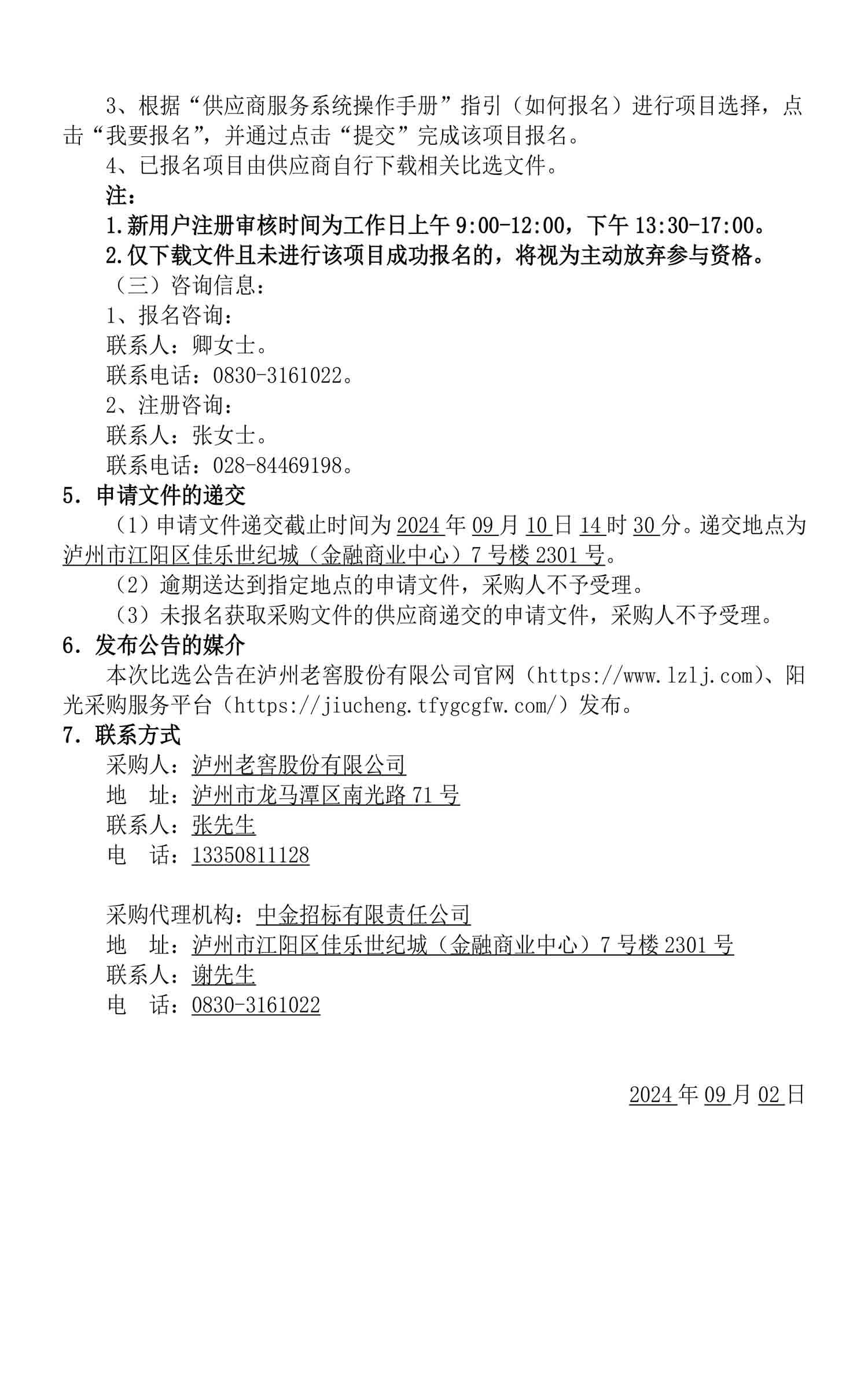 永乐国际·F66(中国游)官方网站