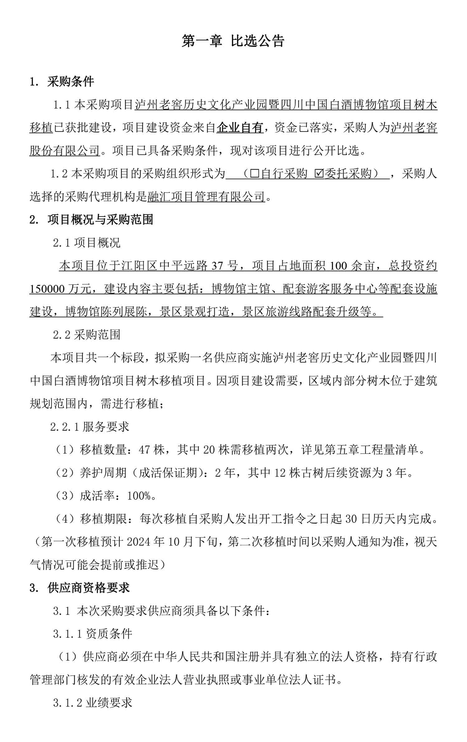 永乐国际·F66(中国游)官方网站