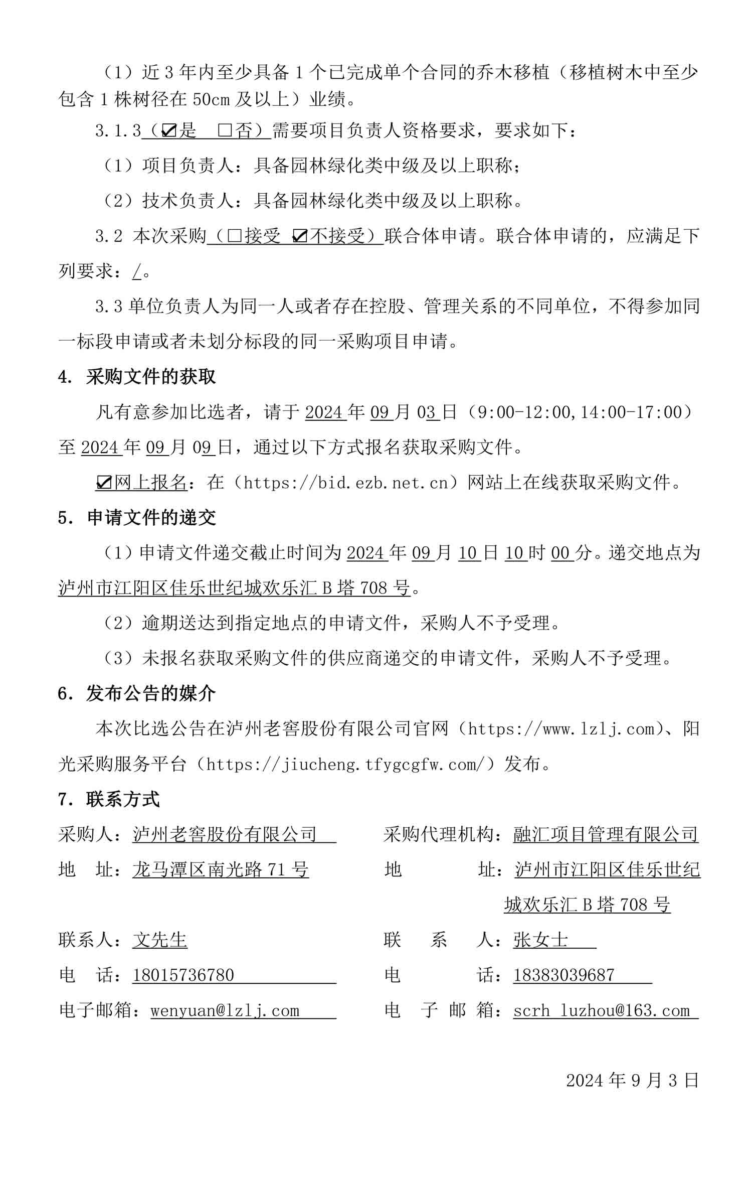 永乐国际·F66(中国游)官方网站