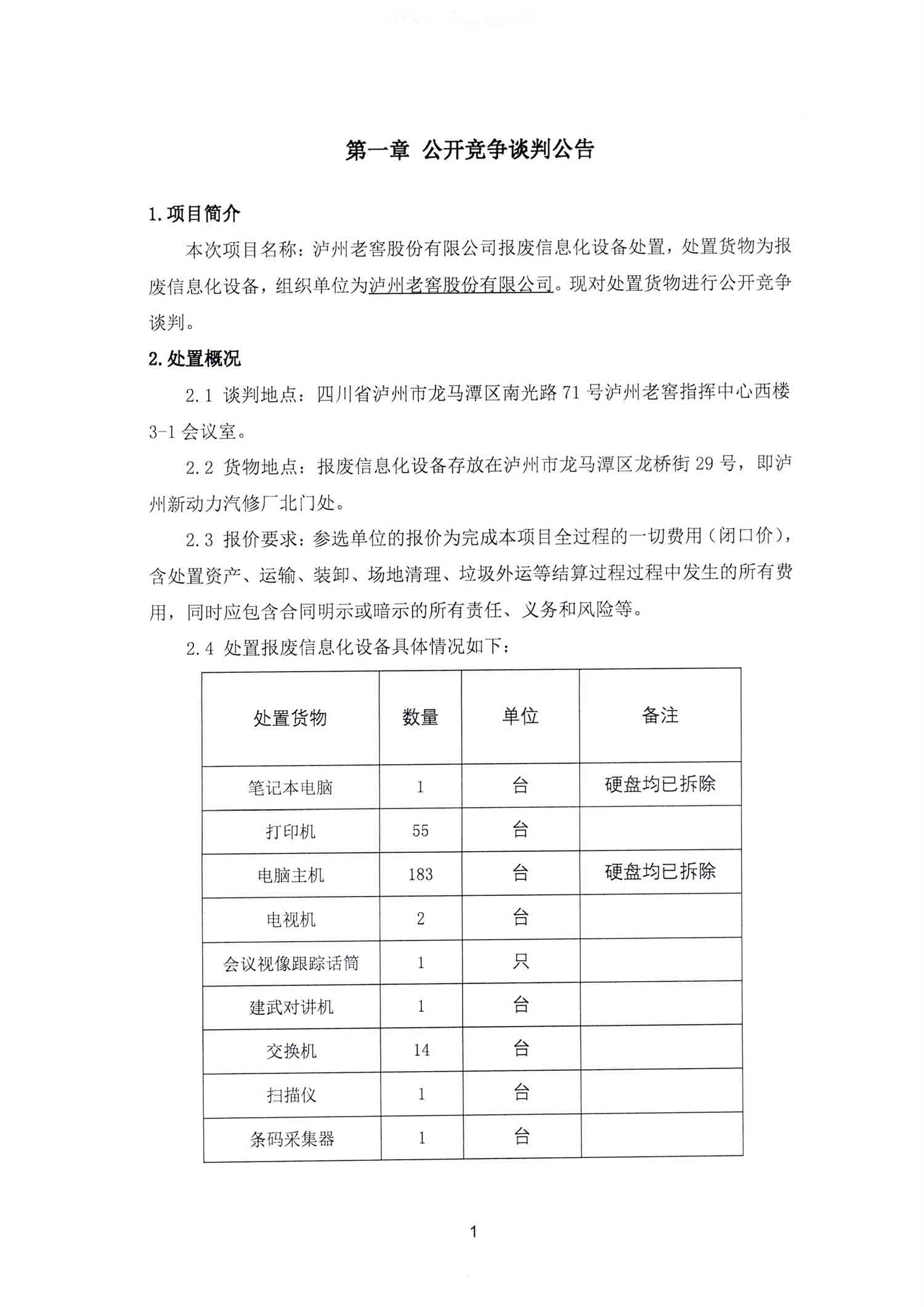 永乐国际·F66(中国游)官方网站