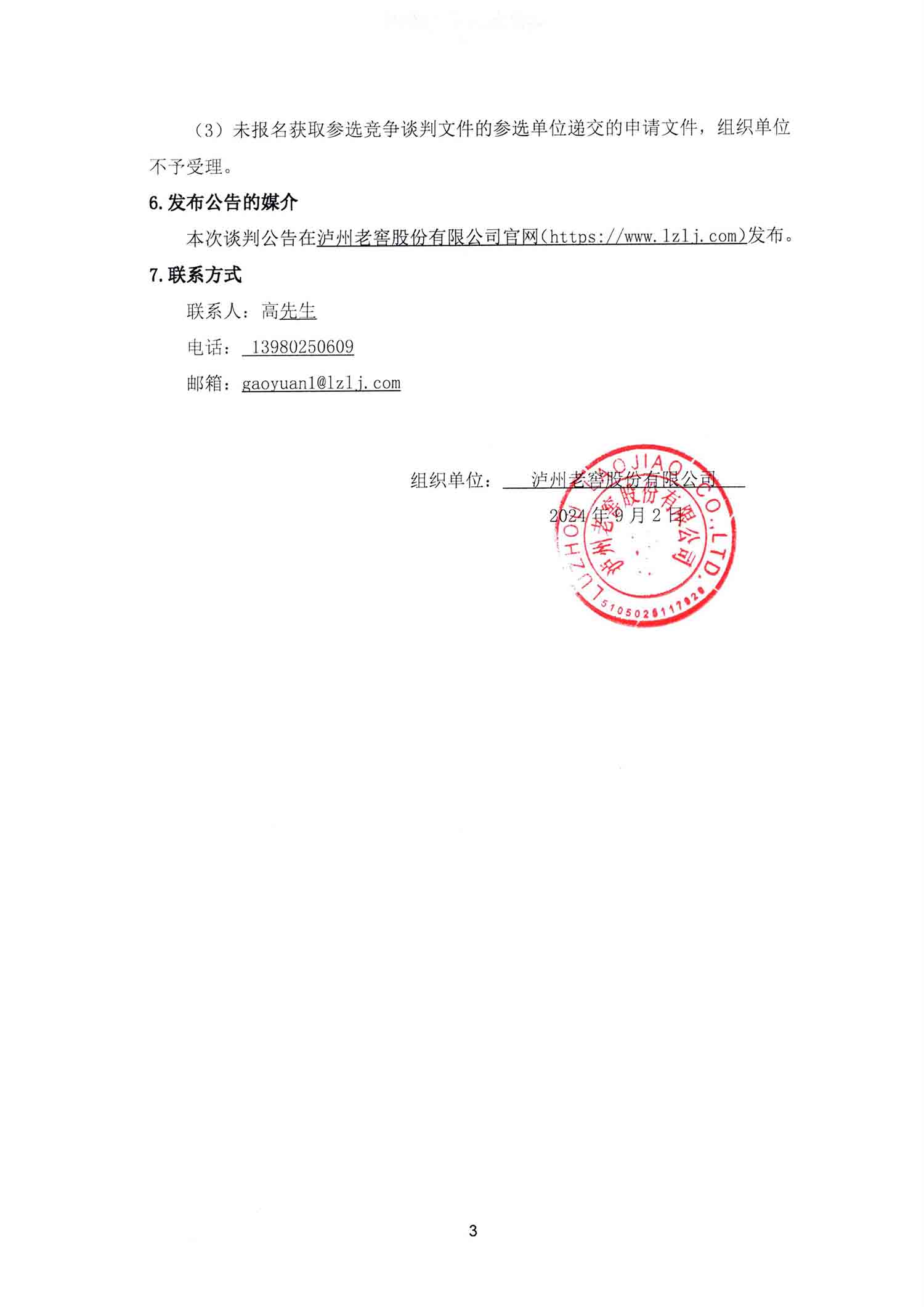 永乐国际·F66(中国游)官方网站