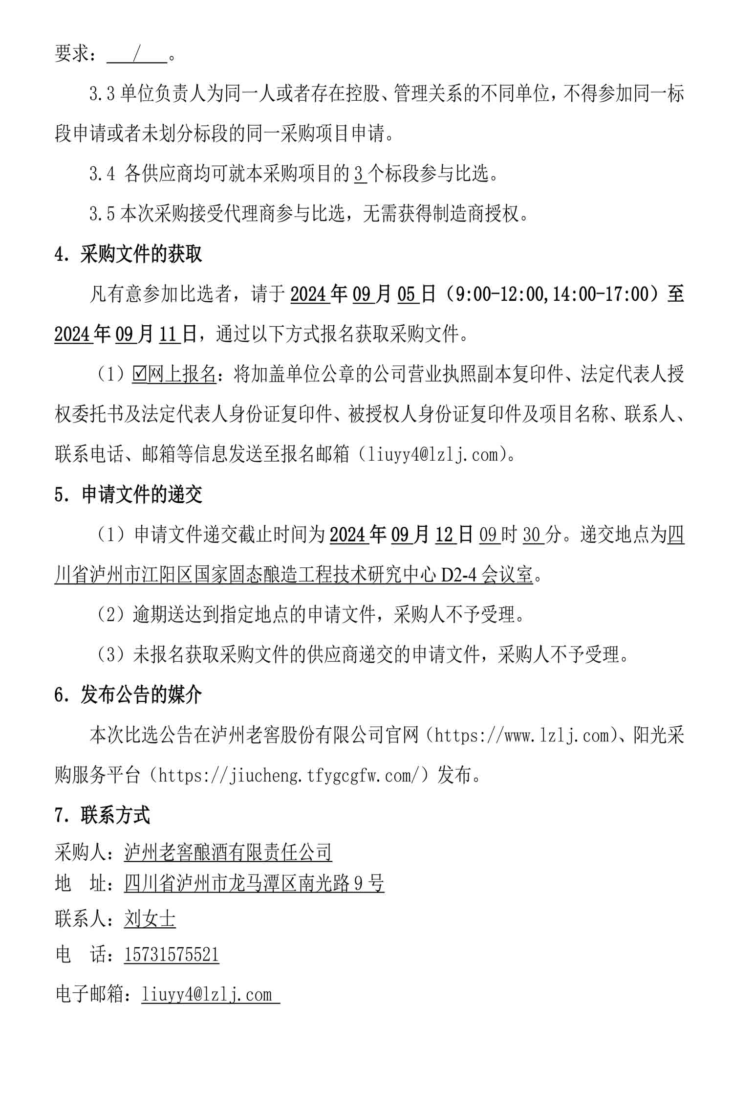 永乐国际·F66(中国游)官方网站