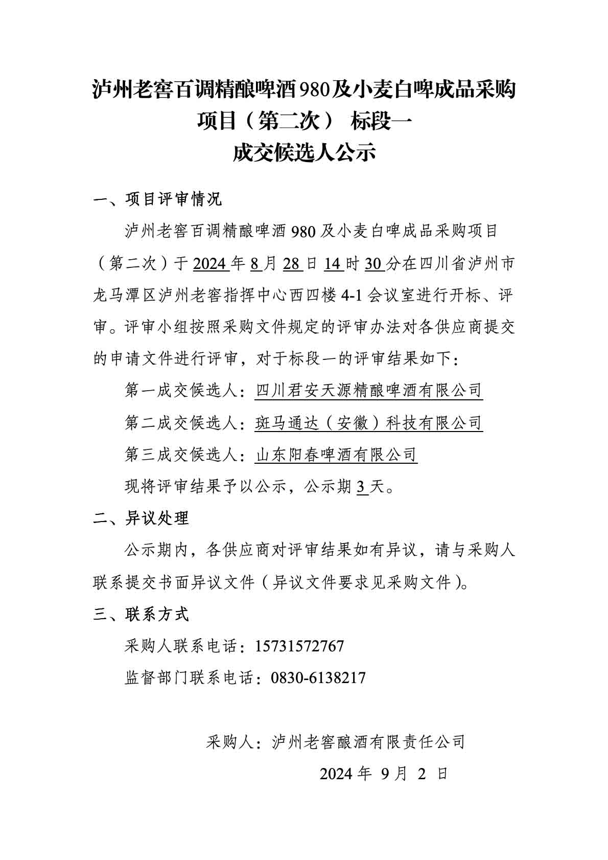 永乐国际·F66(中国游)官方网站