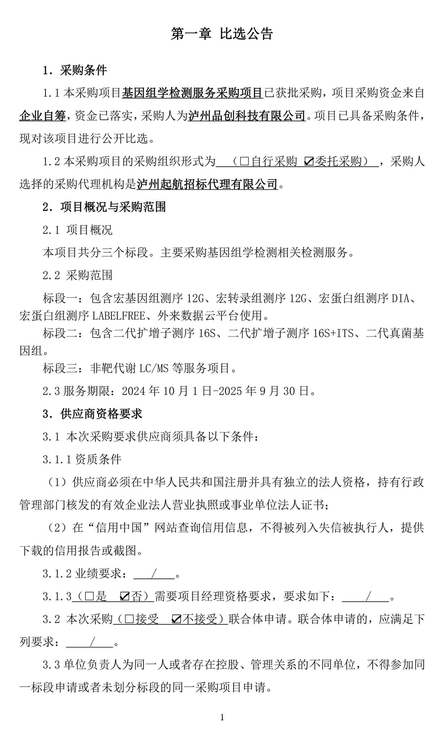 永乐国际·F66(中国游)官方网站