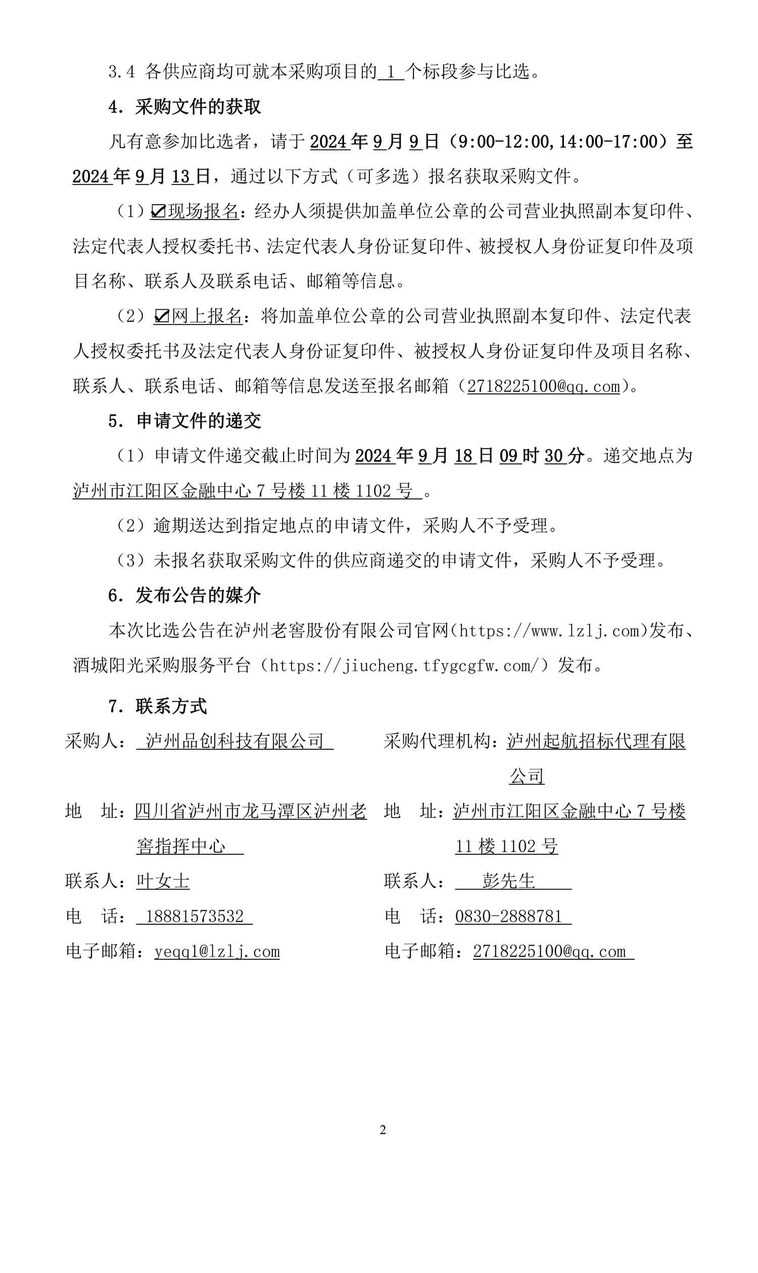 永乐国际·F66(中国游)官方网站