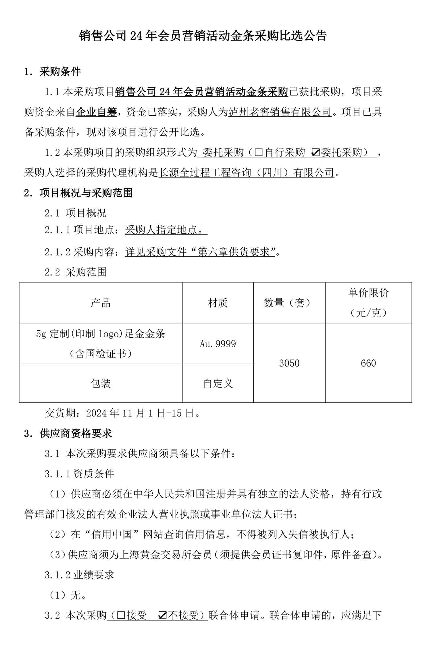 永乐国际·F66(中国游)官方网站