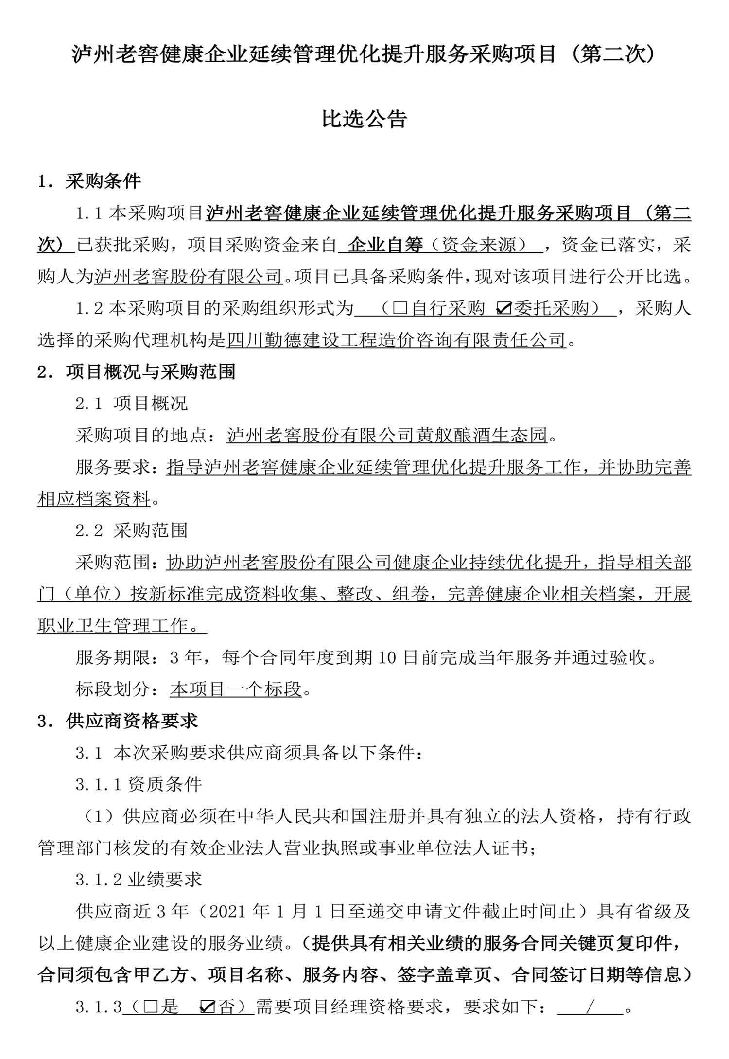 永乐国际·F66(中国游)官方网站