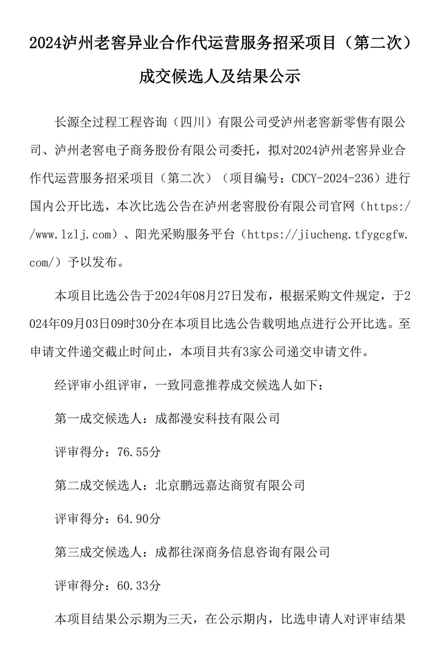 永乐国际·F66(中国游)官方网站