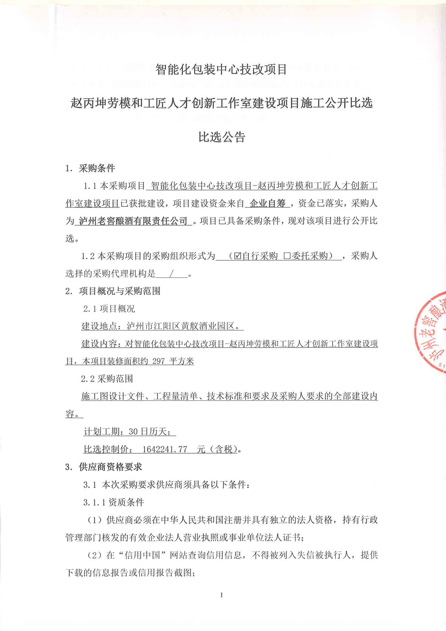 永乐国际·F66(中国游)官方网站