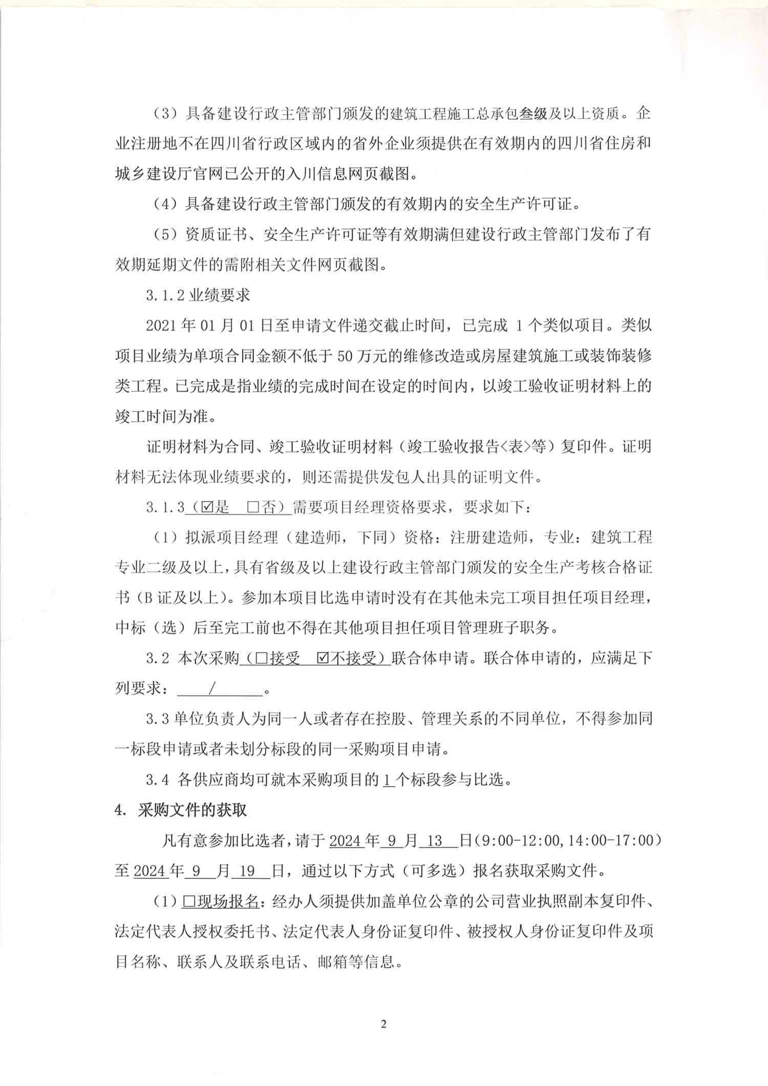 永乐国际·F66(中国游)官方网站