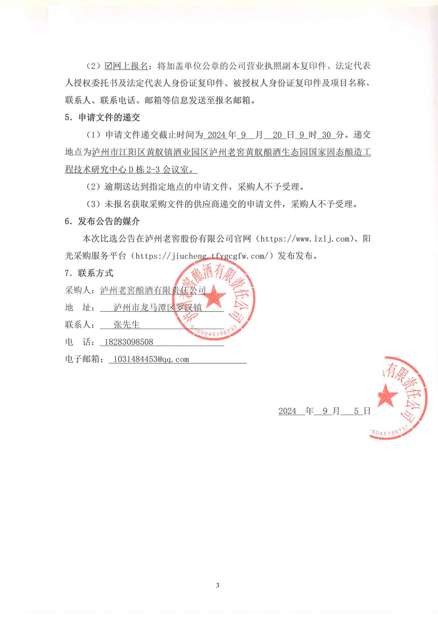 永乐国际·F66(中国游)官方网站