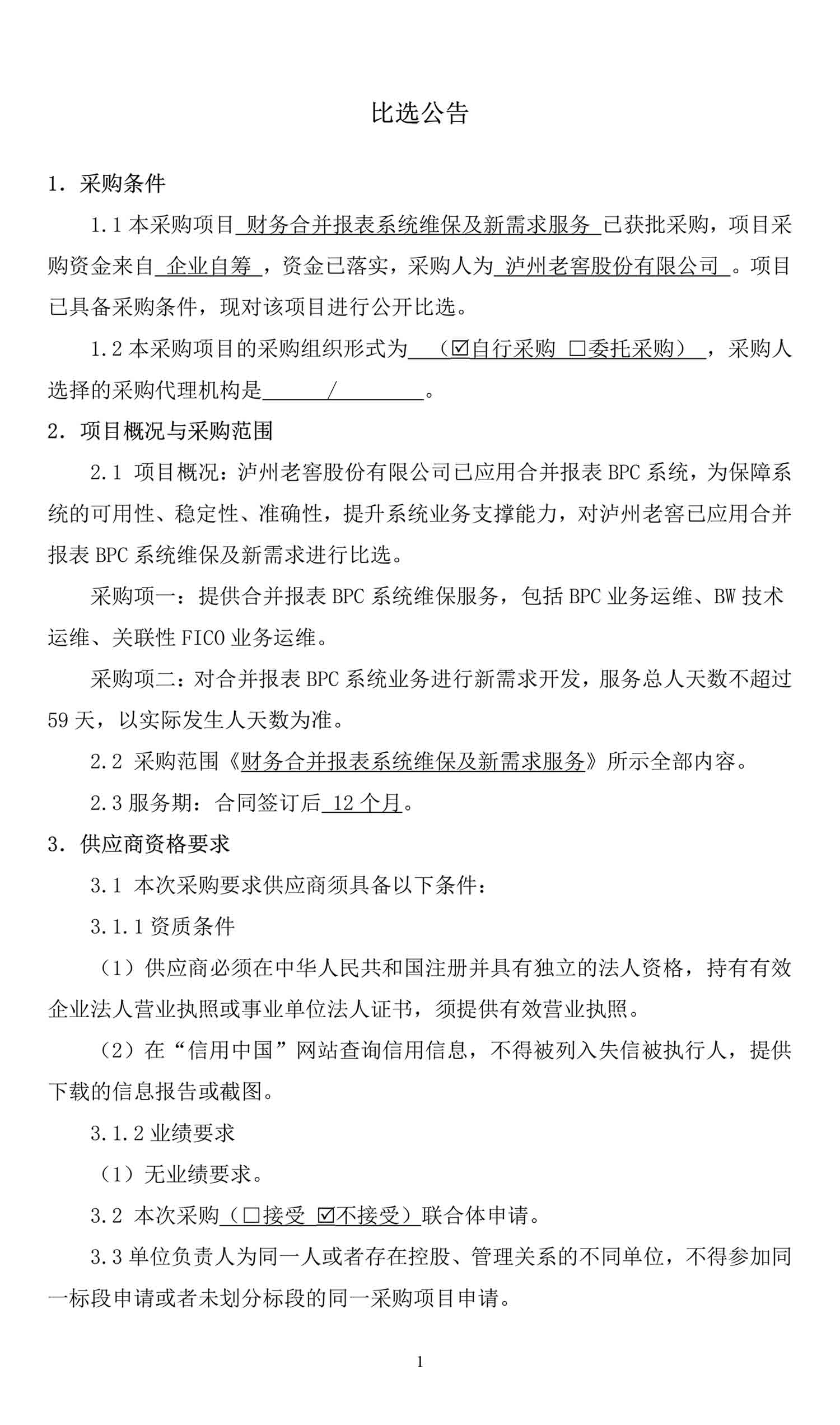 永乐国际·F66(中国游)官方网站