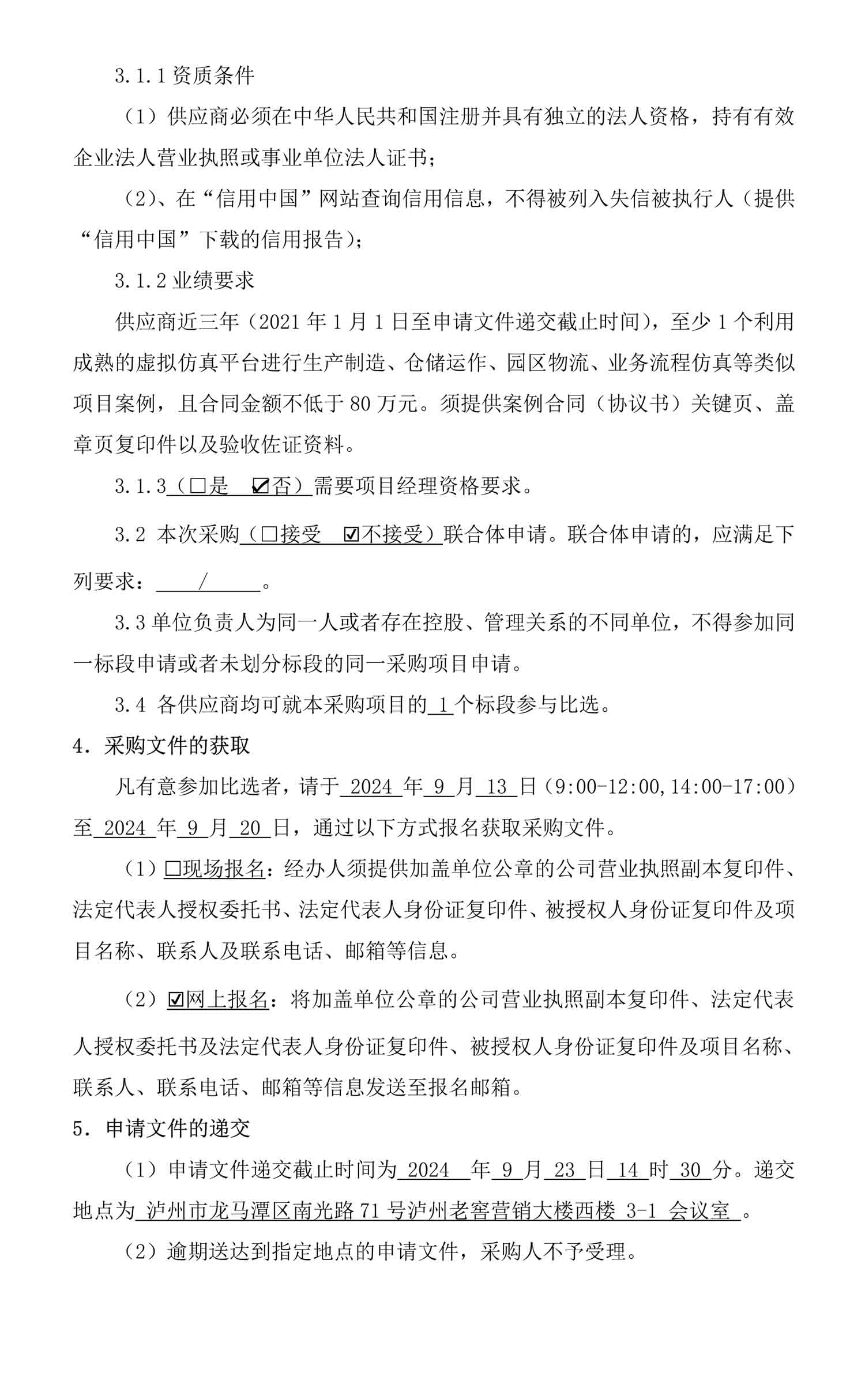 永乐国际·F66(中国游)官方网站