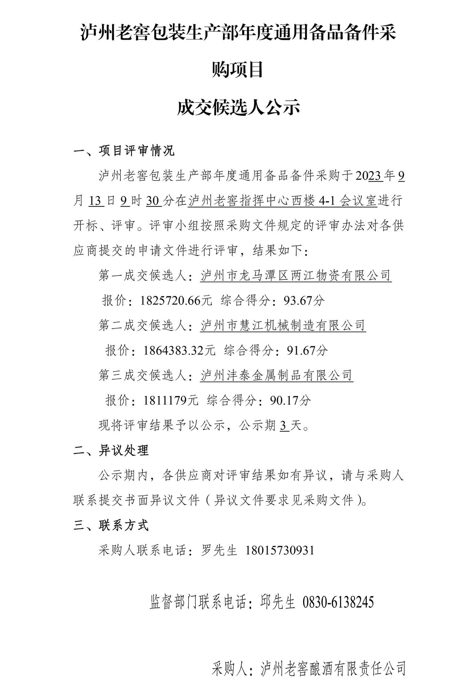 永乐国际·F66(中国游)官方网站