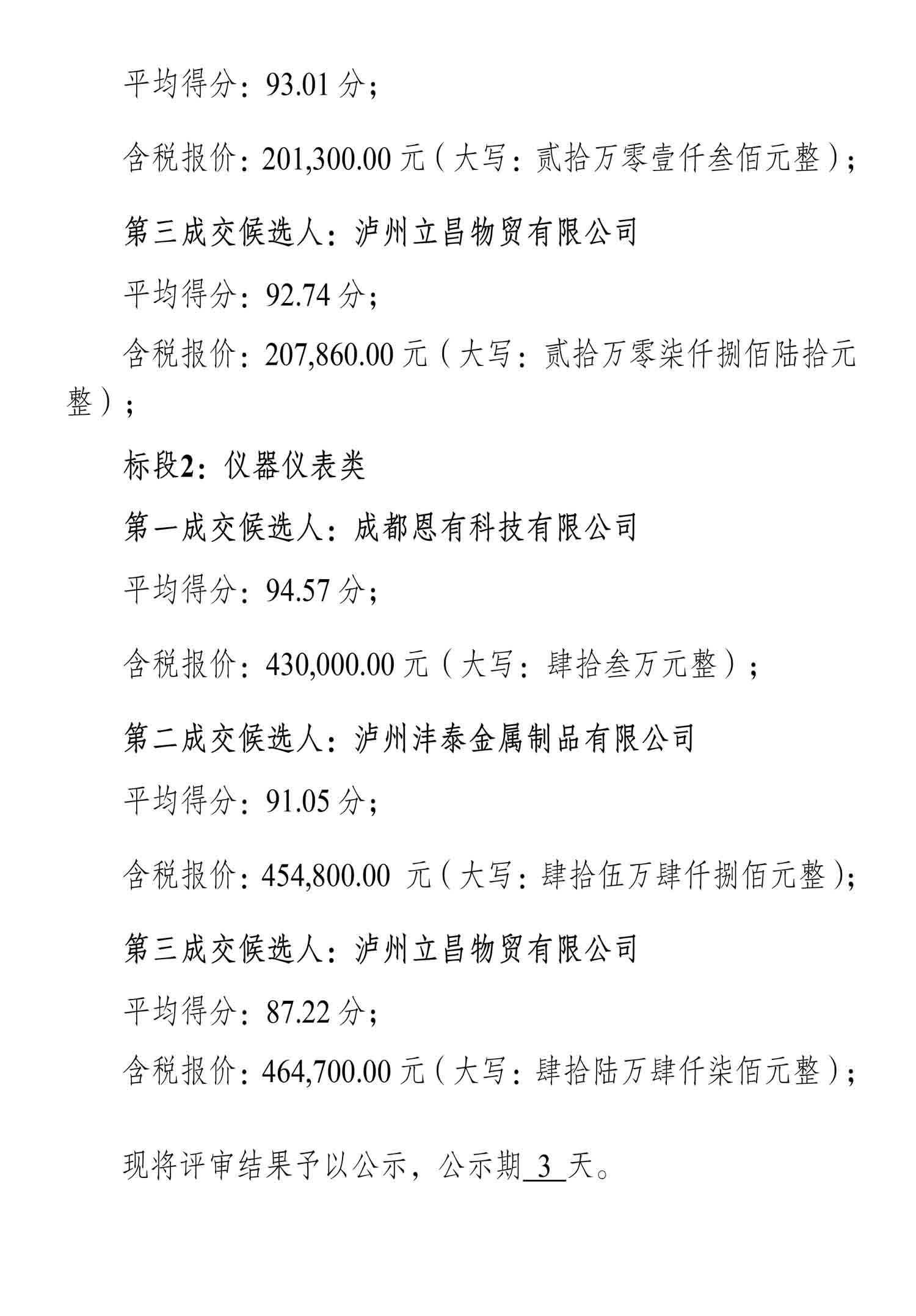 永乐国际·F66(中国游)官方网站