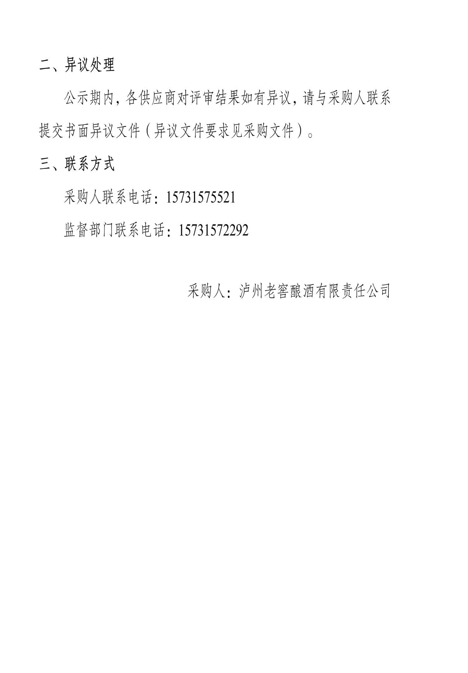 永乐国际·F66(中国游)官方网站